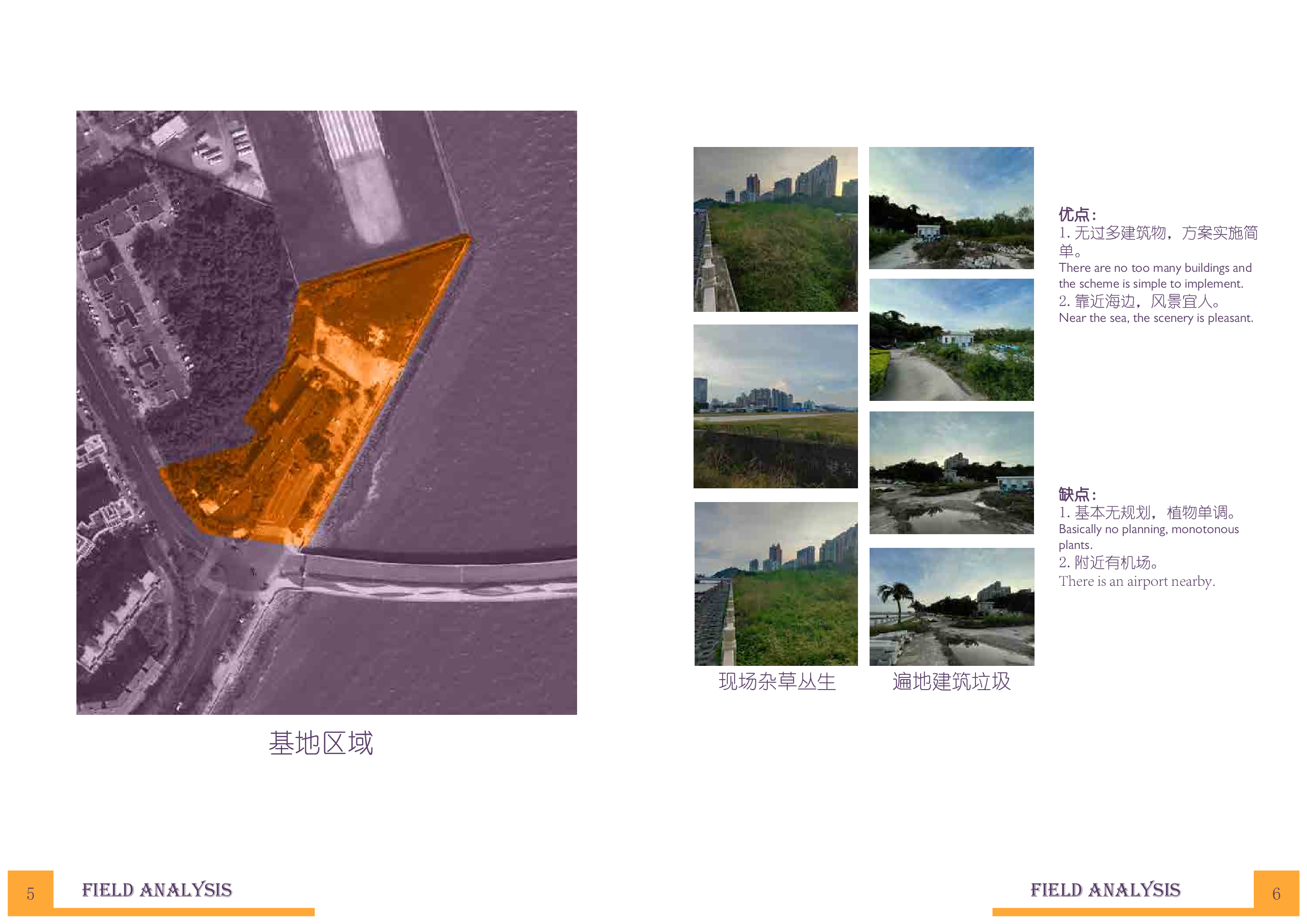 定稿d-8137字.pdf 第6页