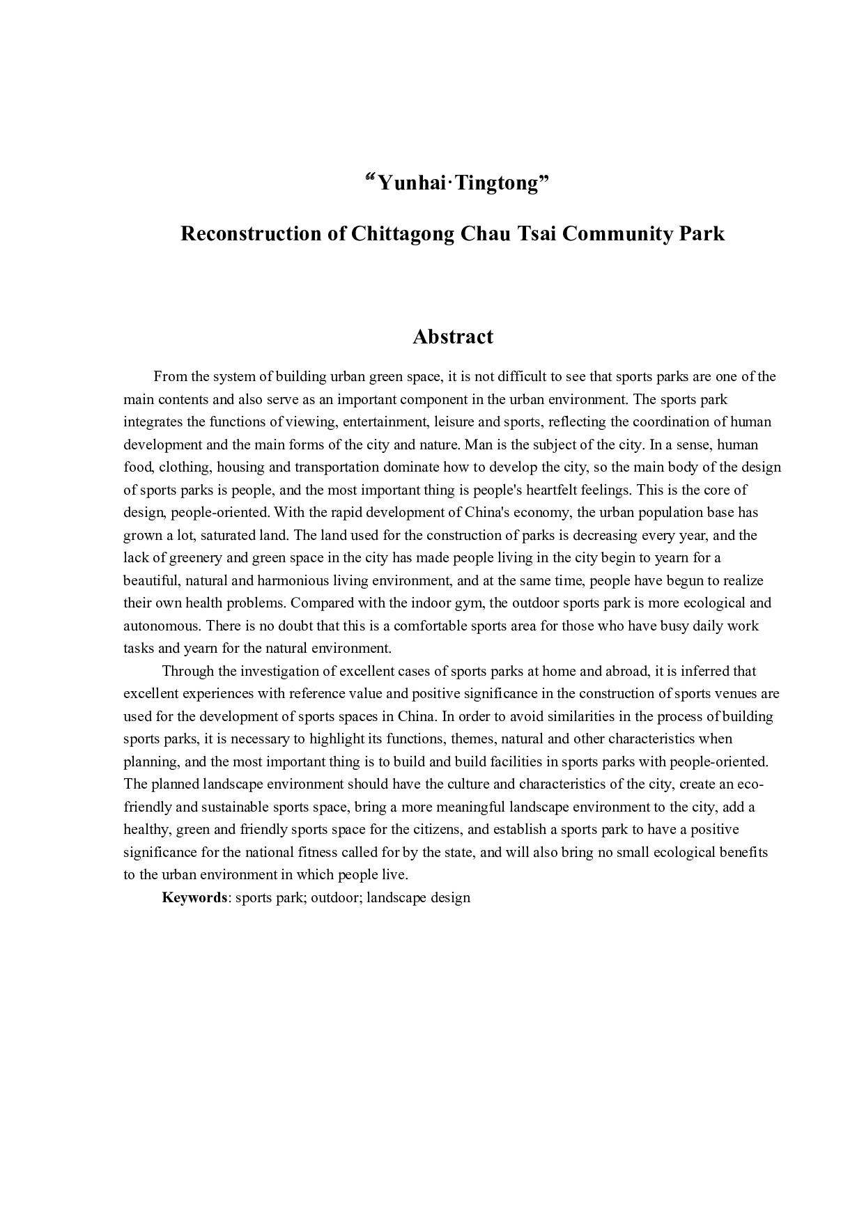 运海&middot;亭曈&mdash;&mdash;吉大洲仔社区公园改造-5406字.docx 第2页