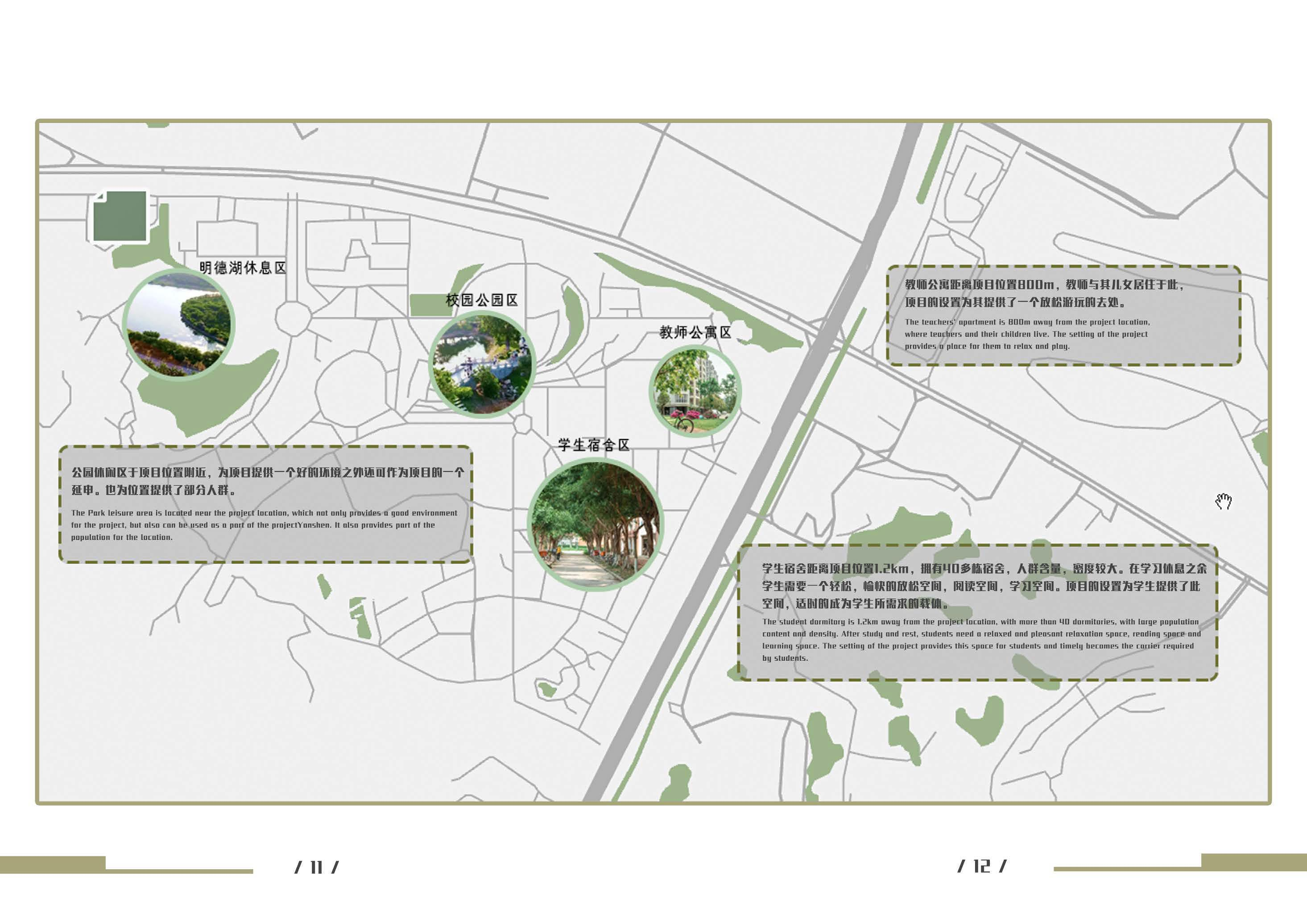 &rdquo;蕉阴结夏&ldquo;艺悦楼一楼空间改造设计-0字.pdf 第7页