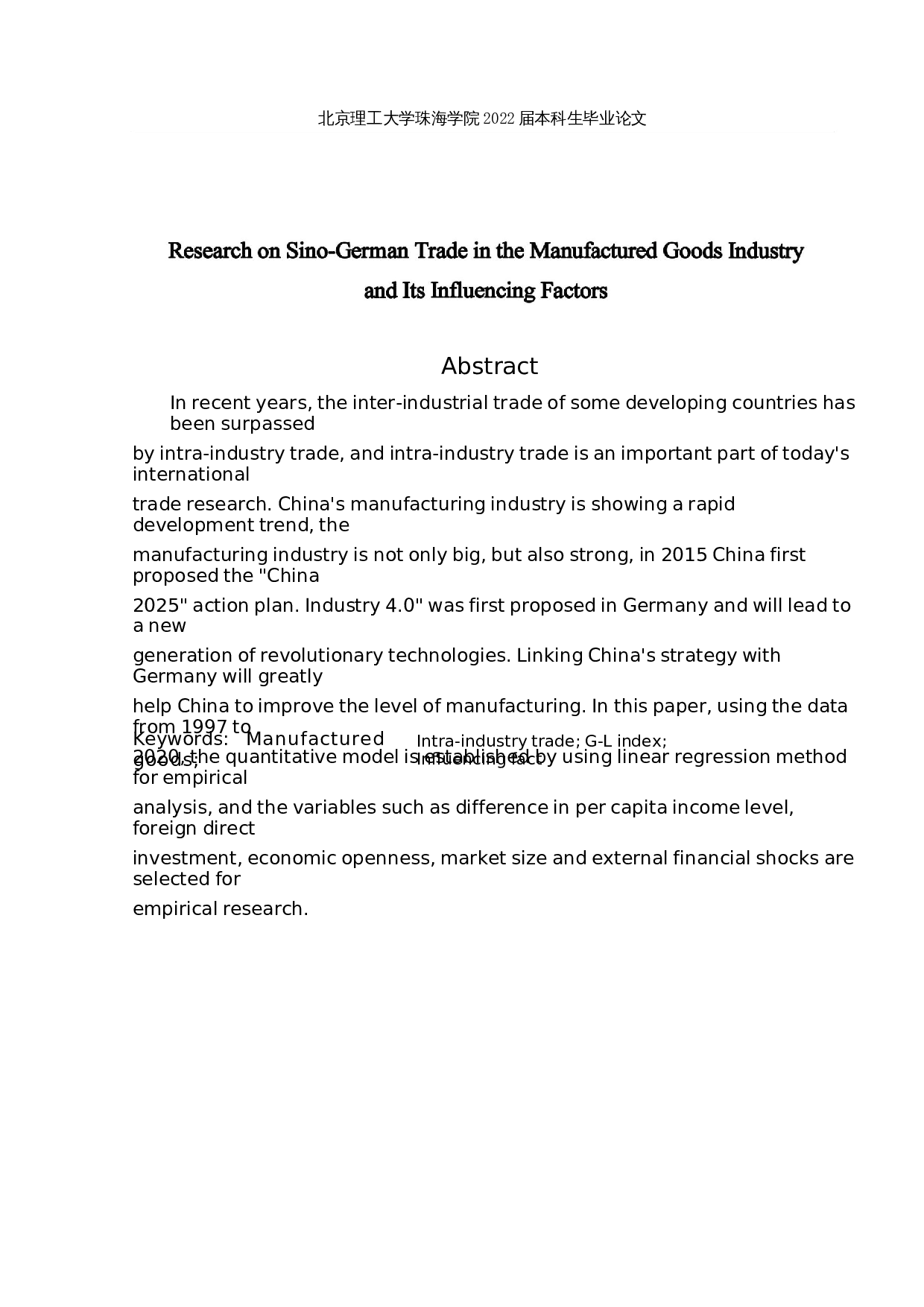 中德工业制成品产业内贸易及其影响因素研究-22410字.docx 第2页