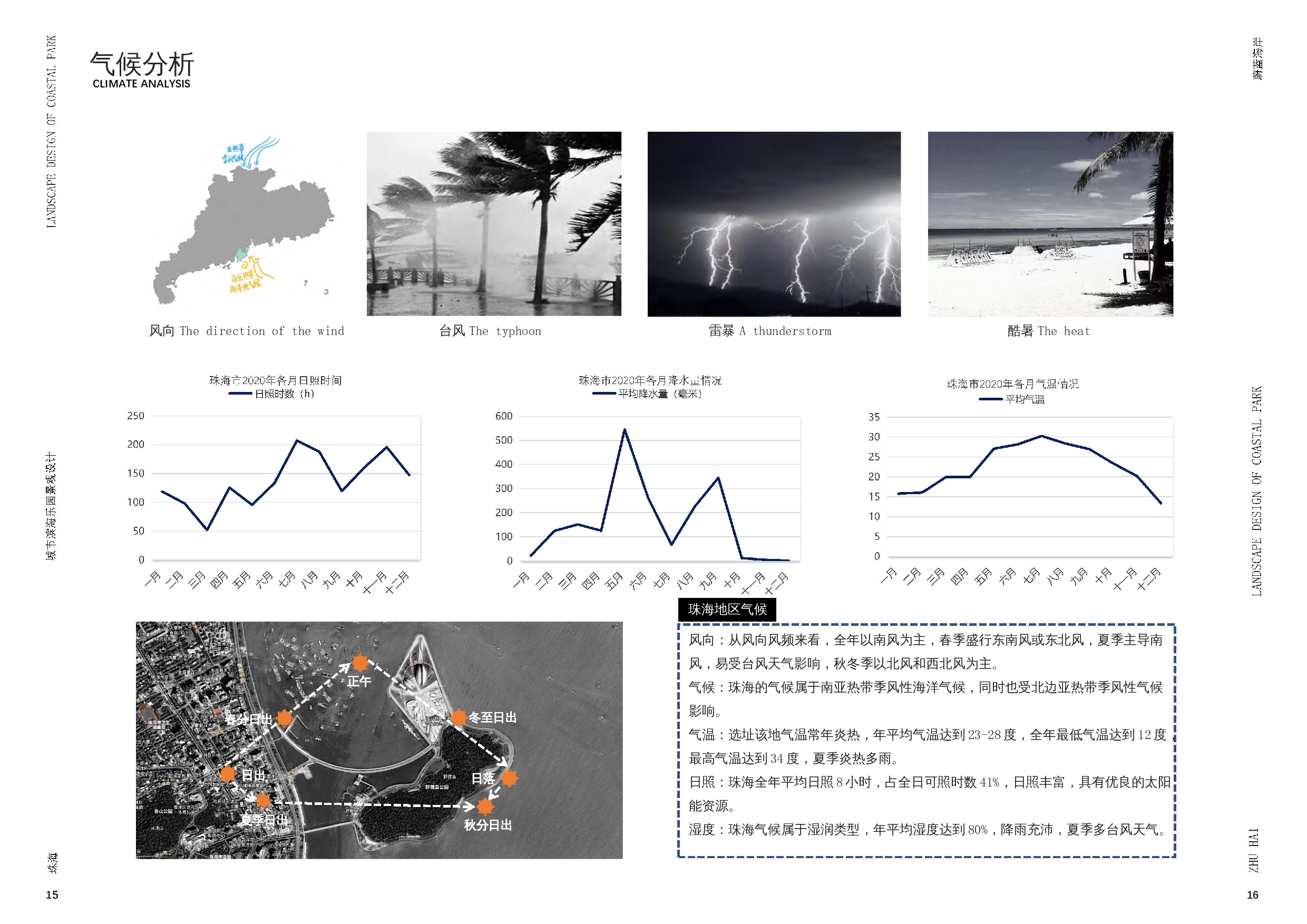 王琪欣 压缩版本-6022字.docx 第10页