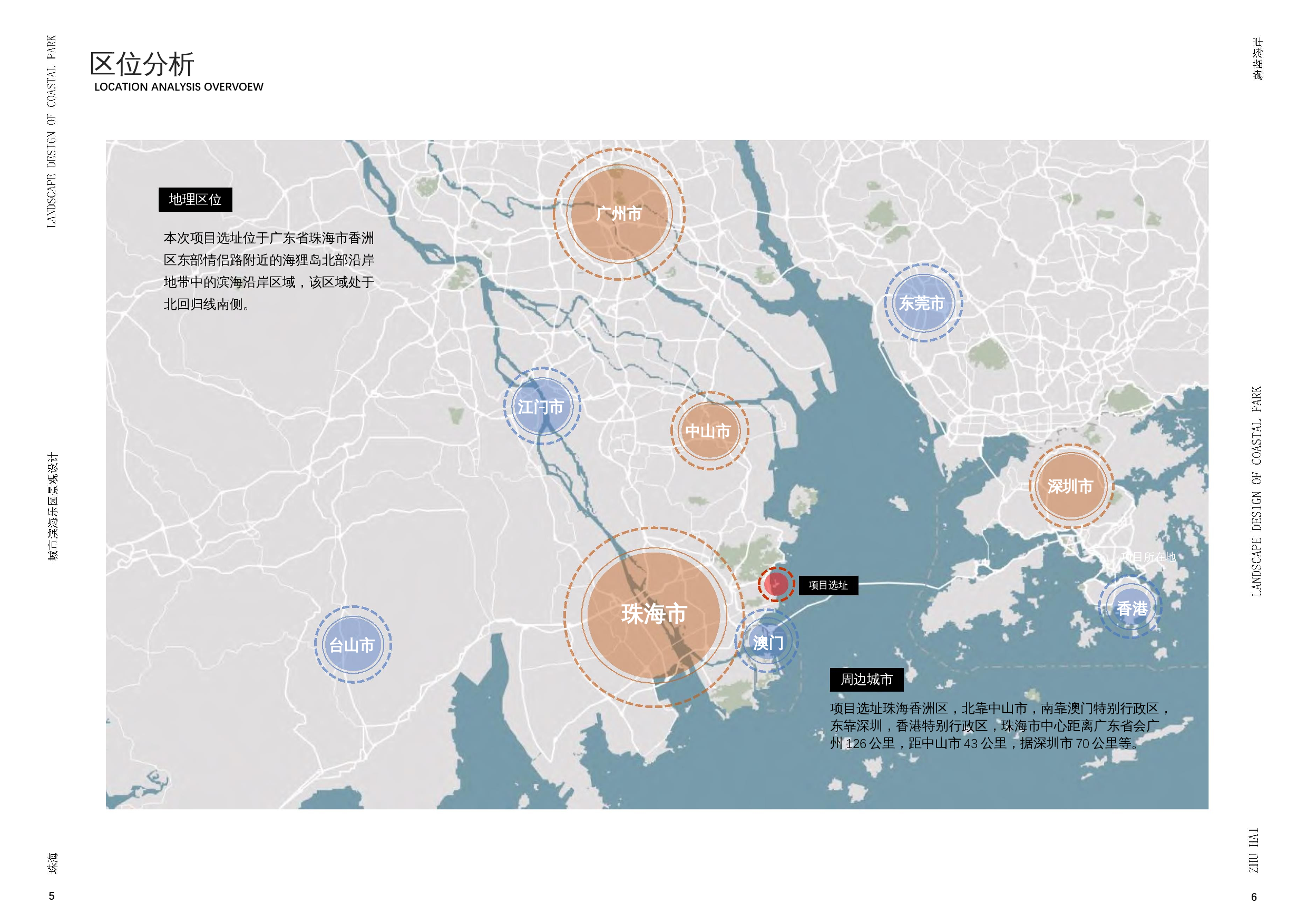 王琪欣 压缩版本-6022字.docx 第5页