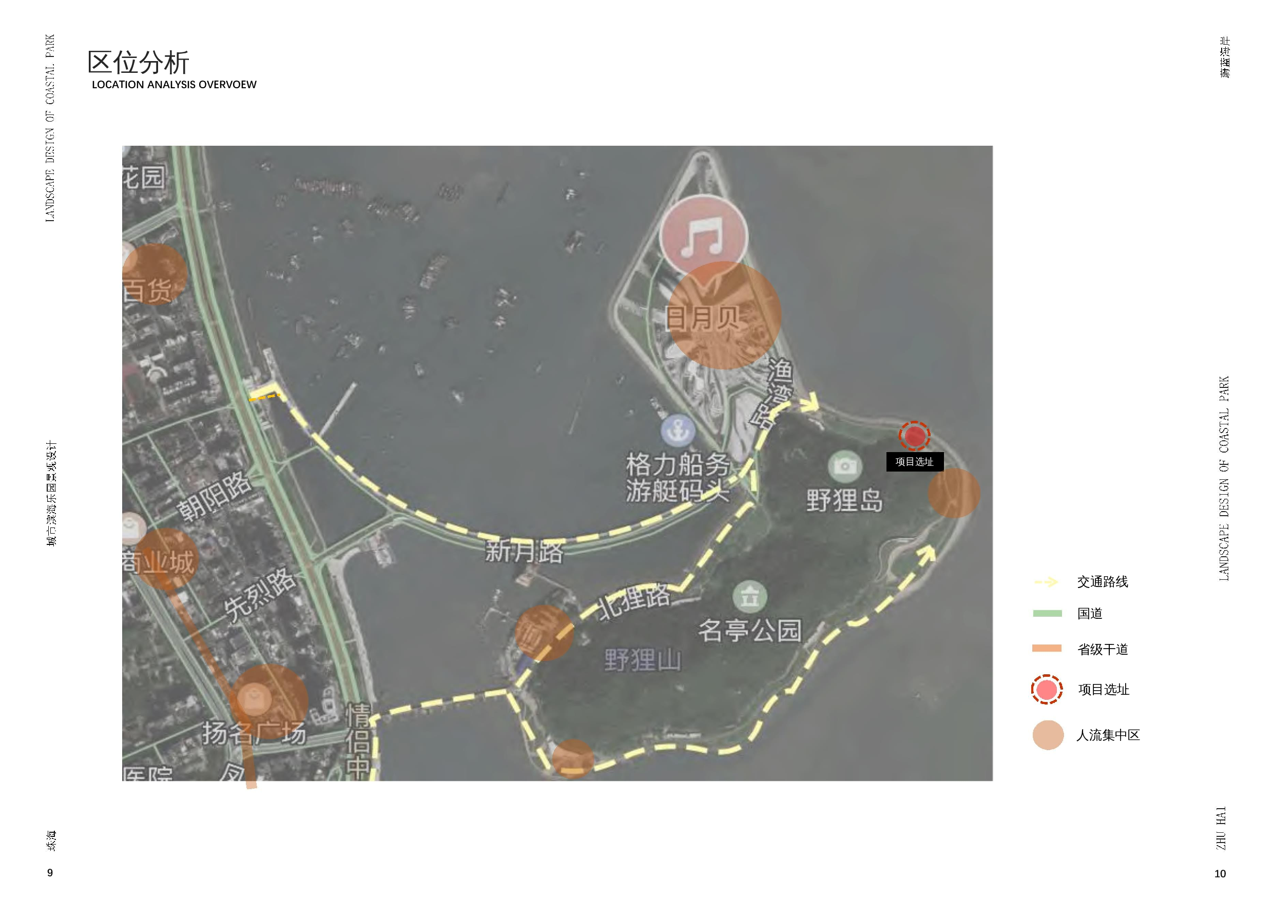 王琪欣 压缩版本-6022字.docx 第7页