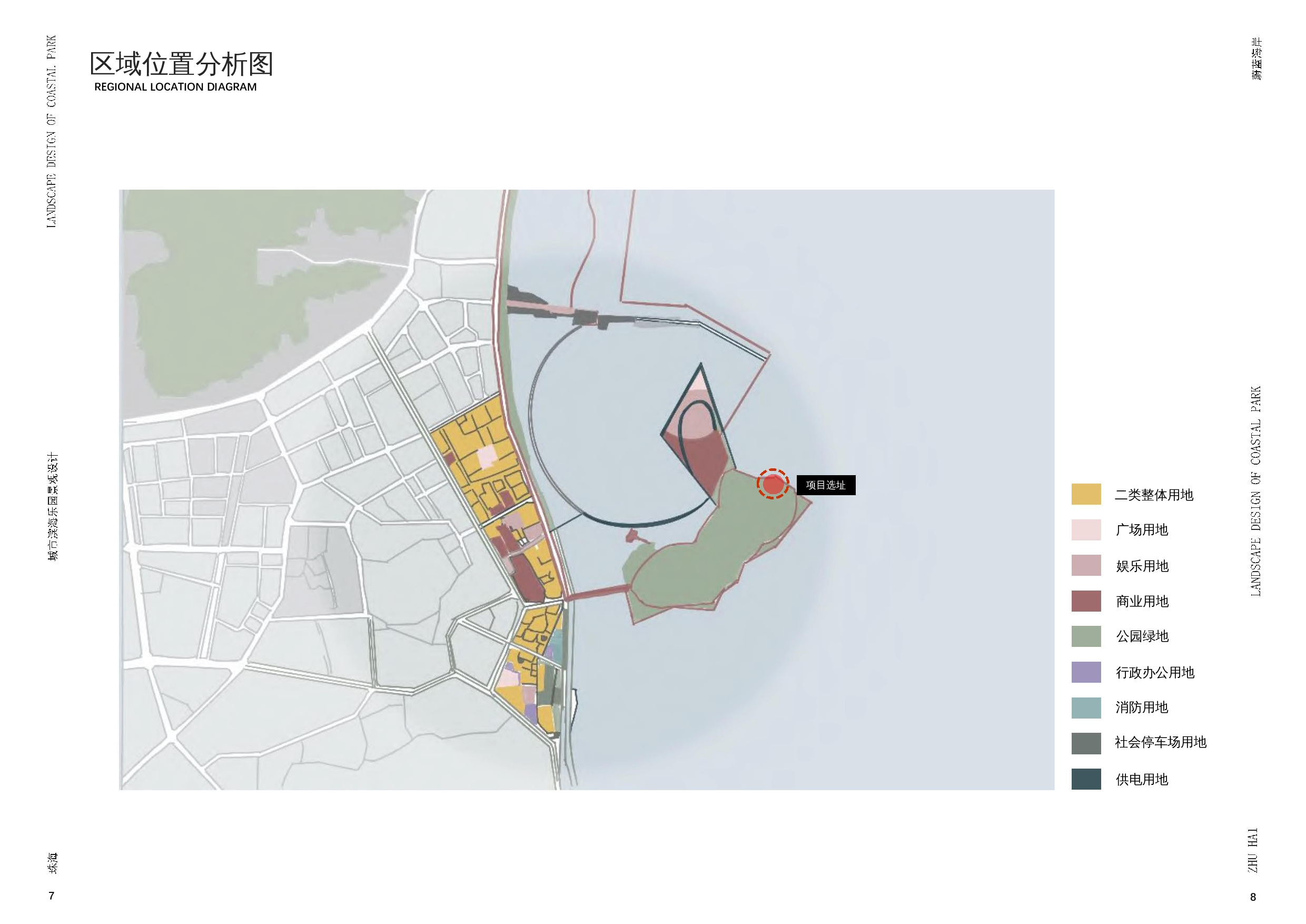 王琪欣 压缩版本-6022字.docx 第6页