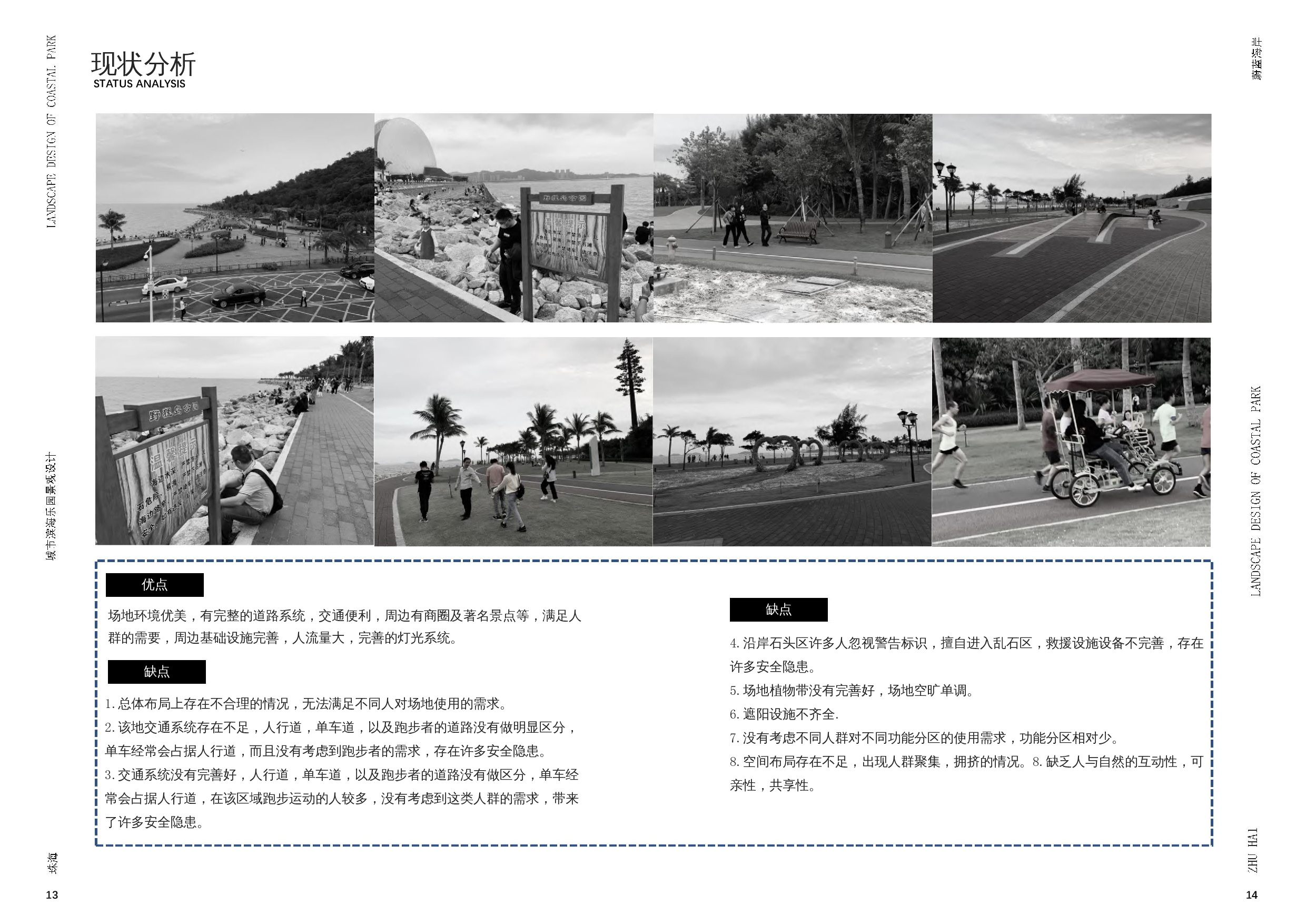 王琪欣 压缩版本-6022字.docx 第9页