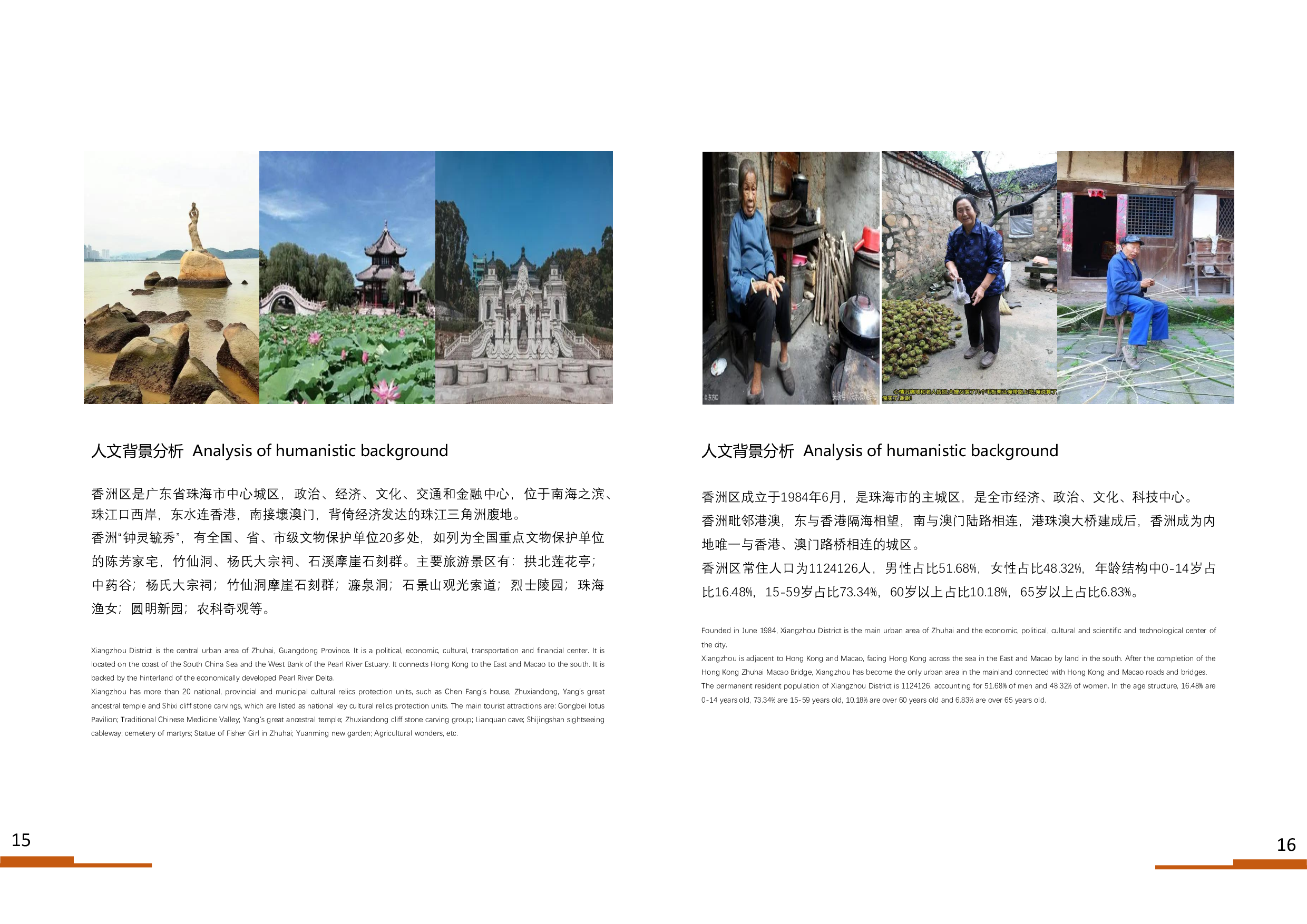 毕业设计定稿赖丽冰181106100186-5844字.pdf 第10页