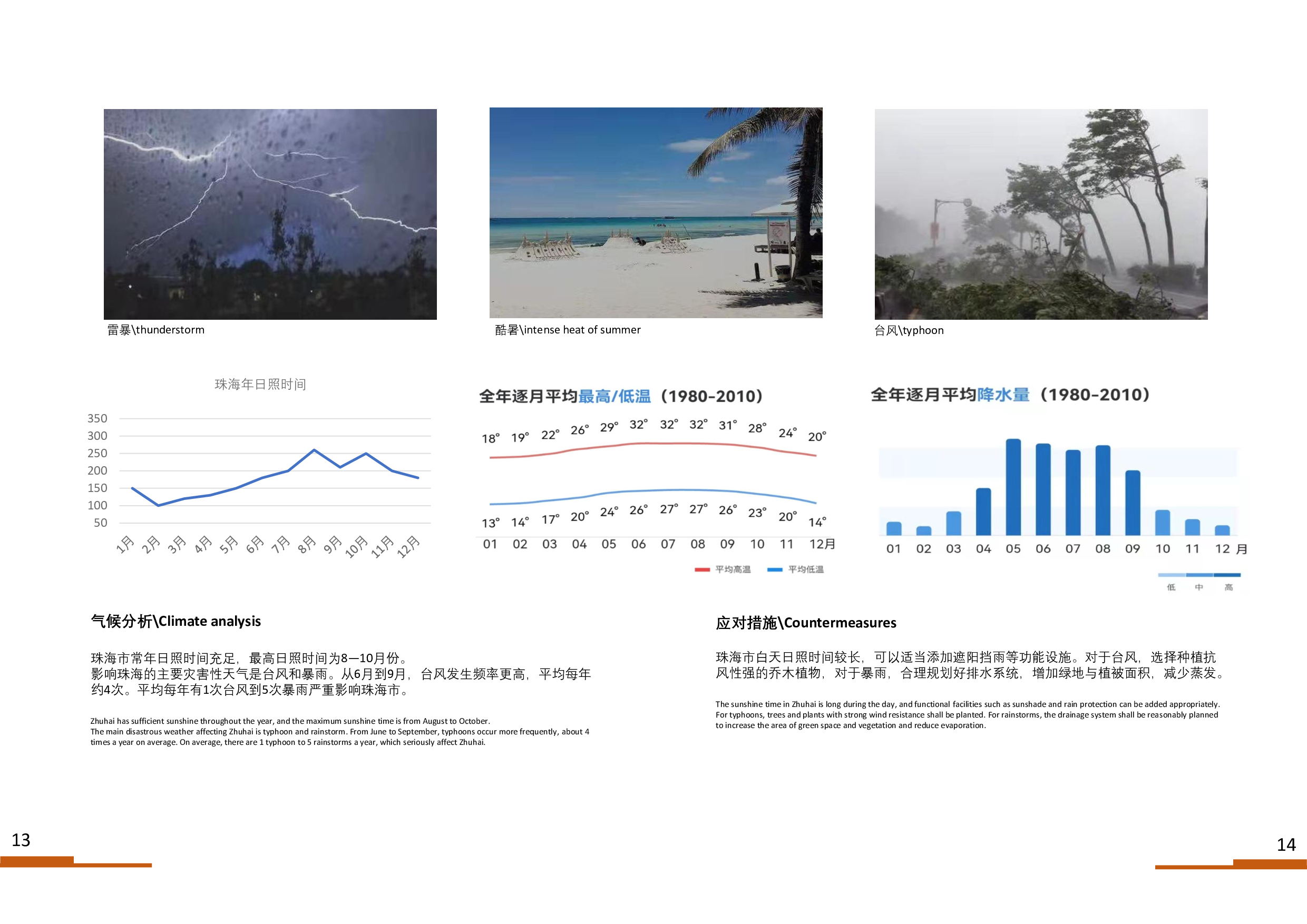 毕业设计定稿赖丽冰181106100186-5844字.pdf 第9页
