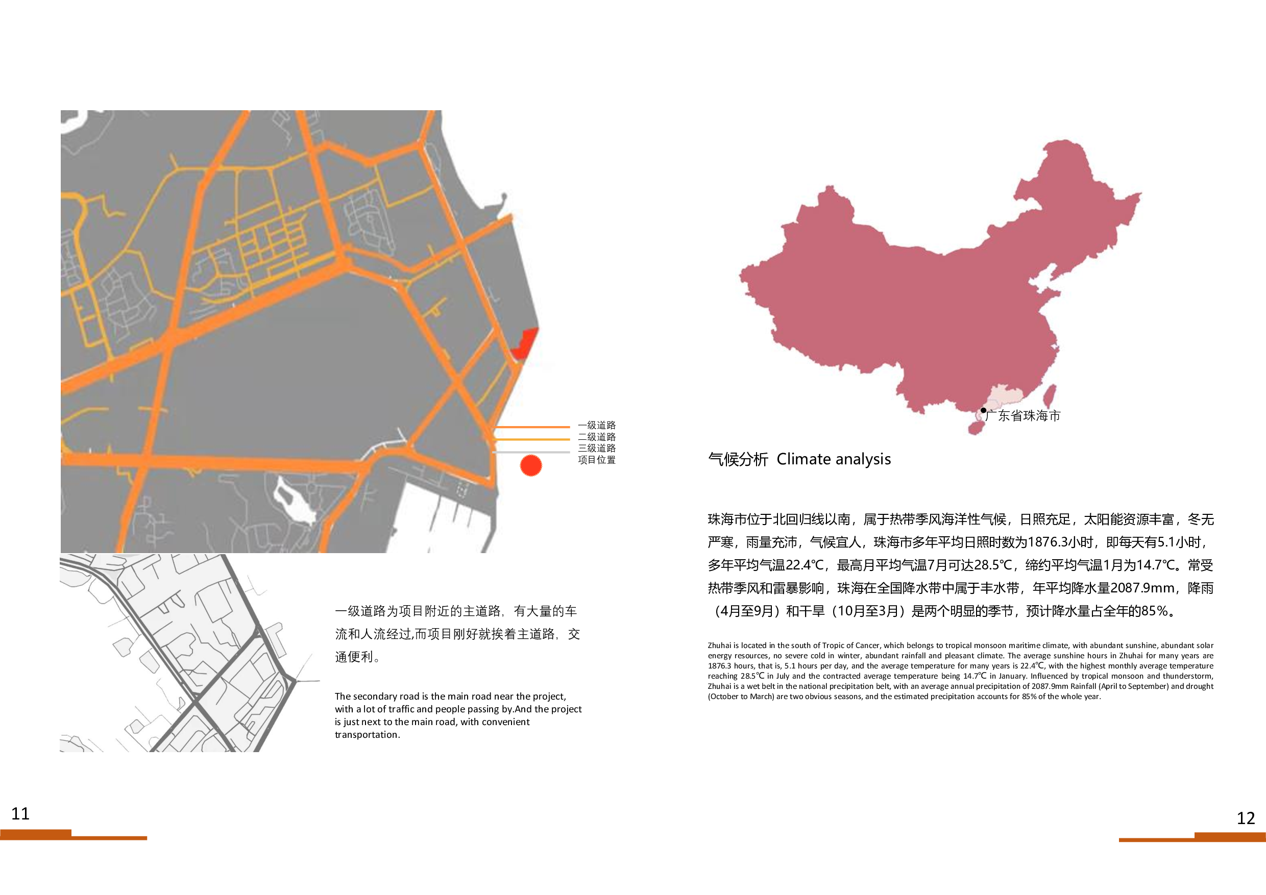毕业设计定稿赖丽冰181106100186-5844字.pdf 第8页