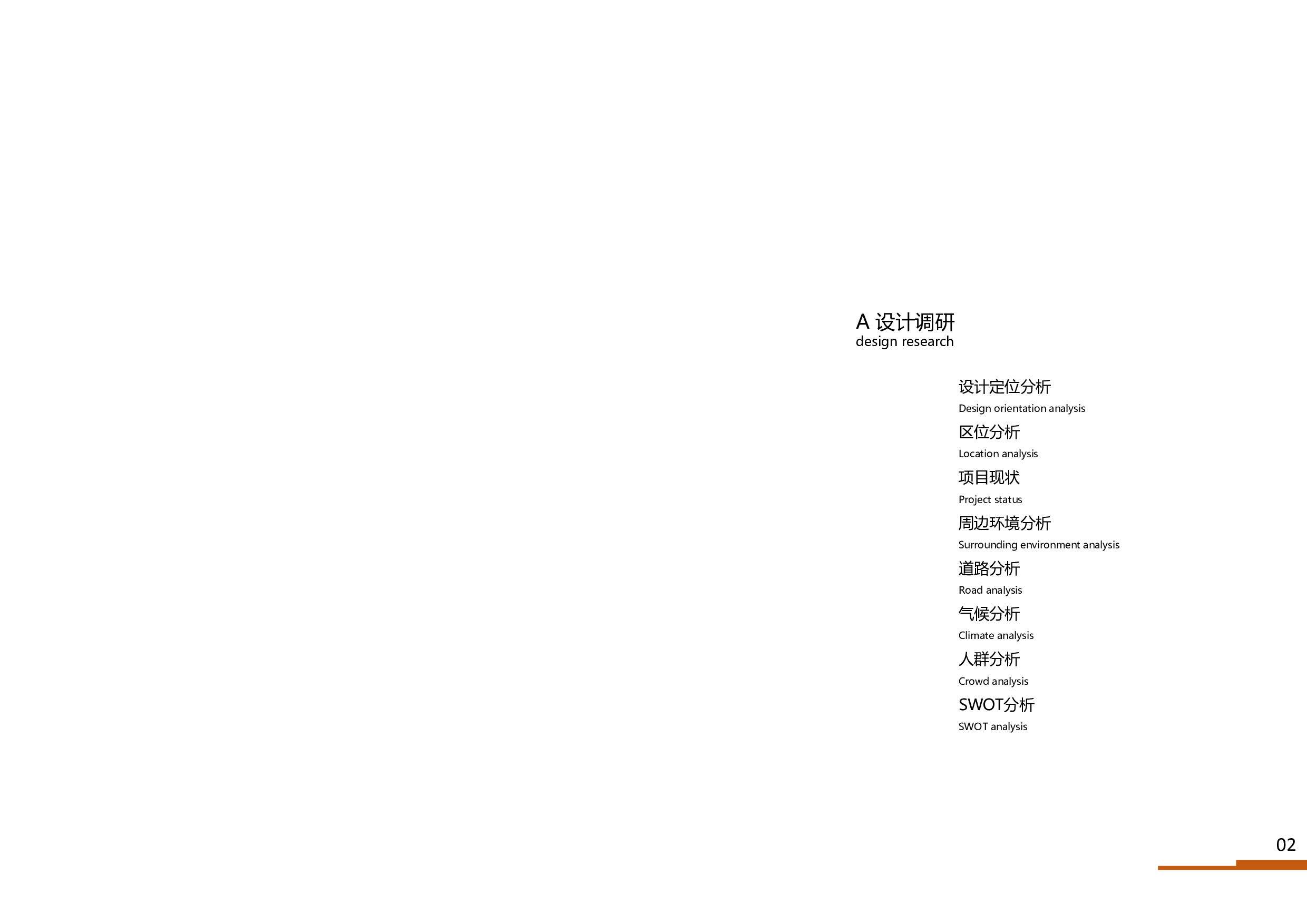 毕业设计定稿赖丽冰181106100186-5844字.pdf 第3页