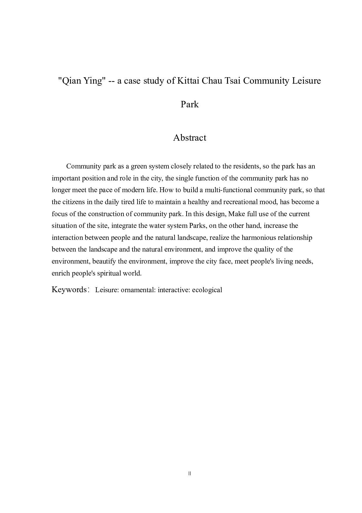 芊影&mdash;&mdash;以吉大洲仔社区休闲公园为例-8020字.docx 第2页