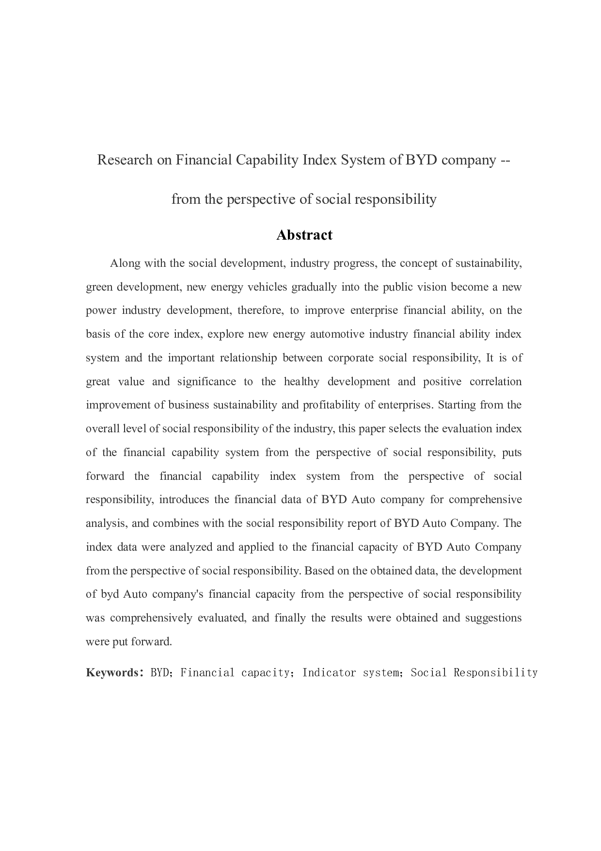 比亚迪公司财务能力评价指标体系研究-23357字.docx 第2页