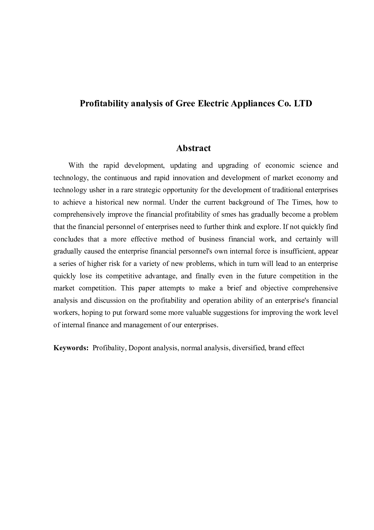 格力电器股份有限公司盈利能力分析-10412字.doc 第5页