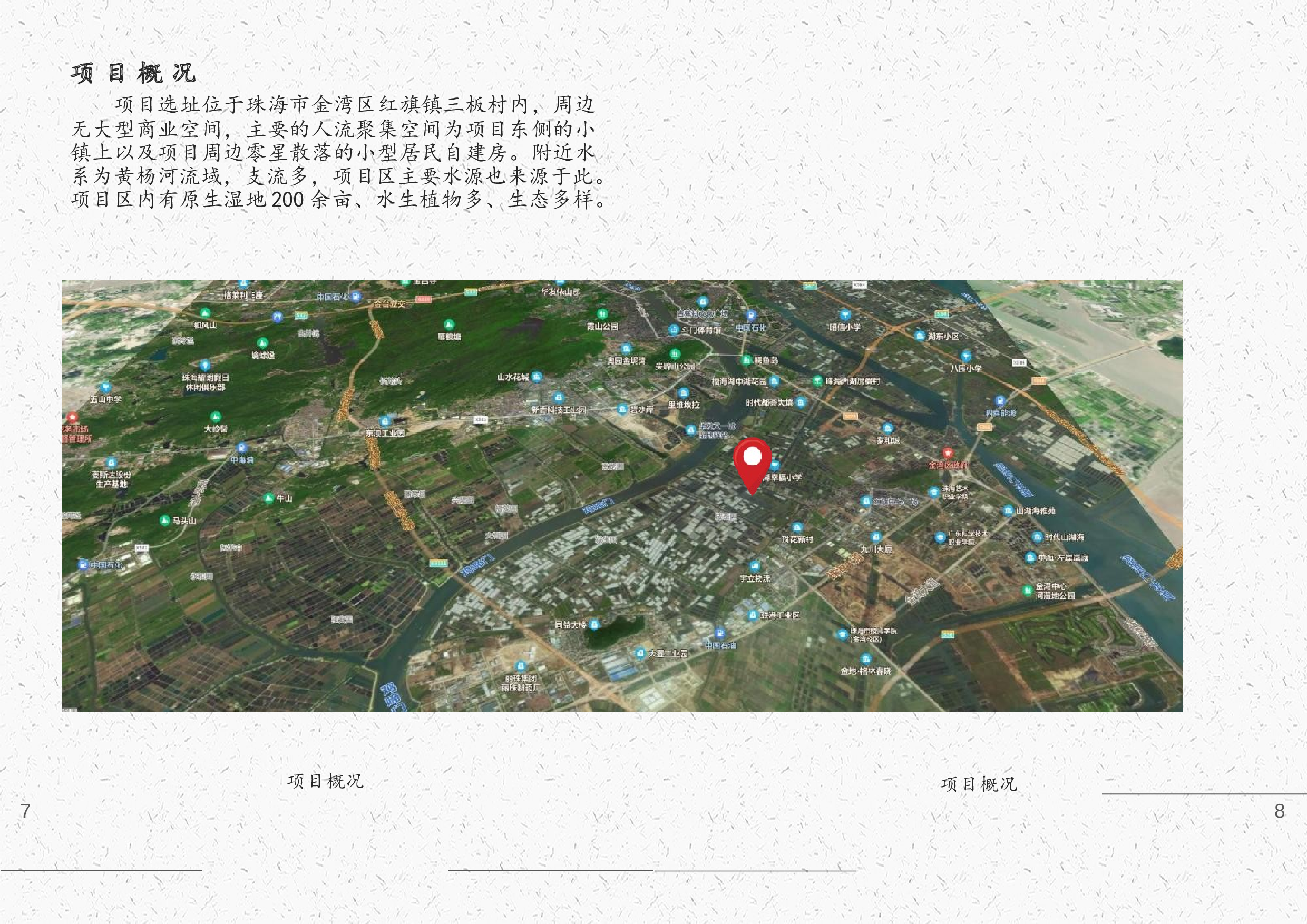 严柏祥181106100233（专册）(1)(1)(1)-10121字.docx 第4页