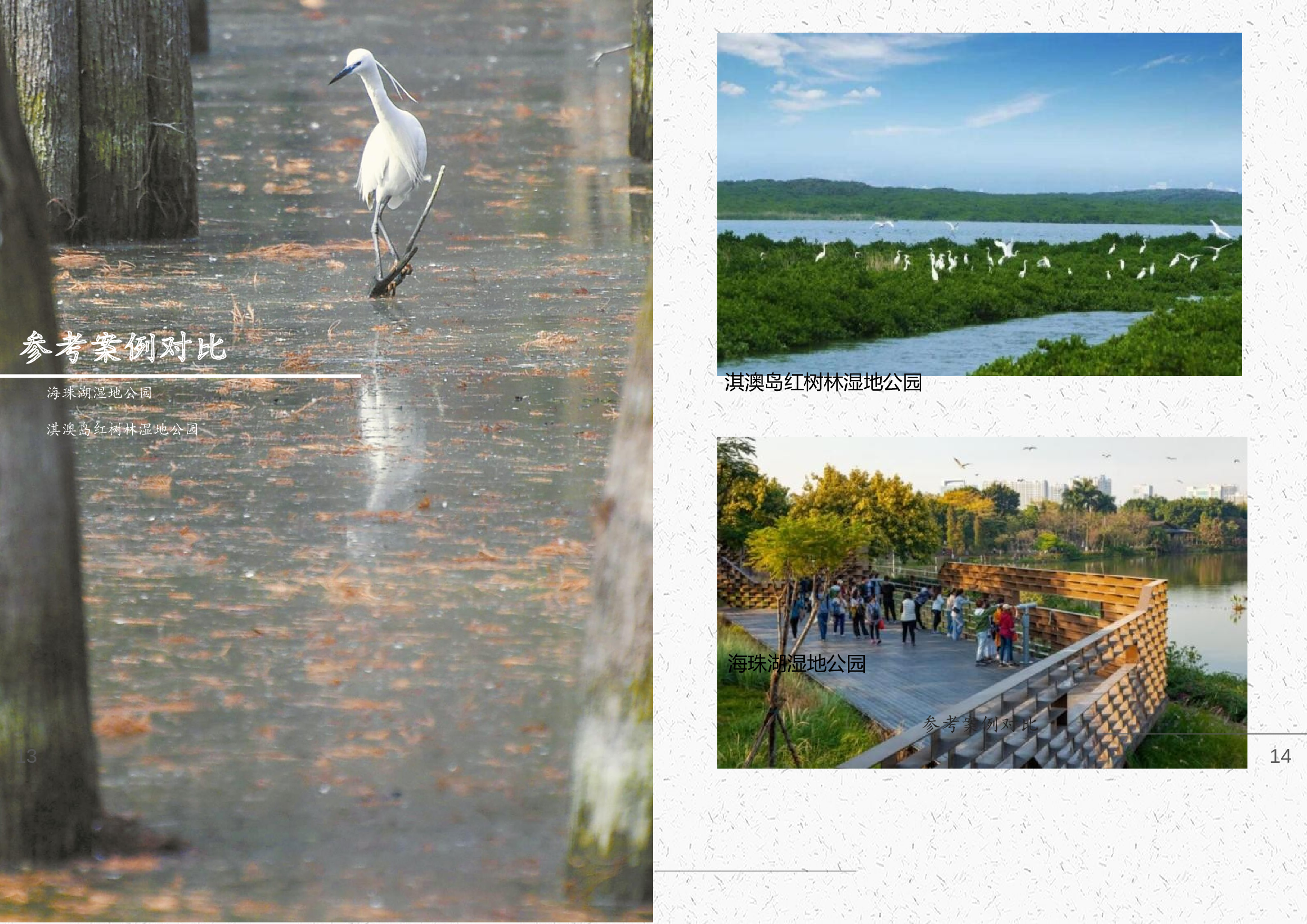 严柏祥181106100233（专册）(1)(1)(1)-10121字.docx 第7页