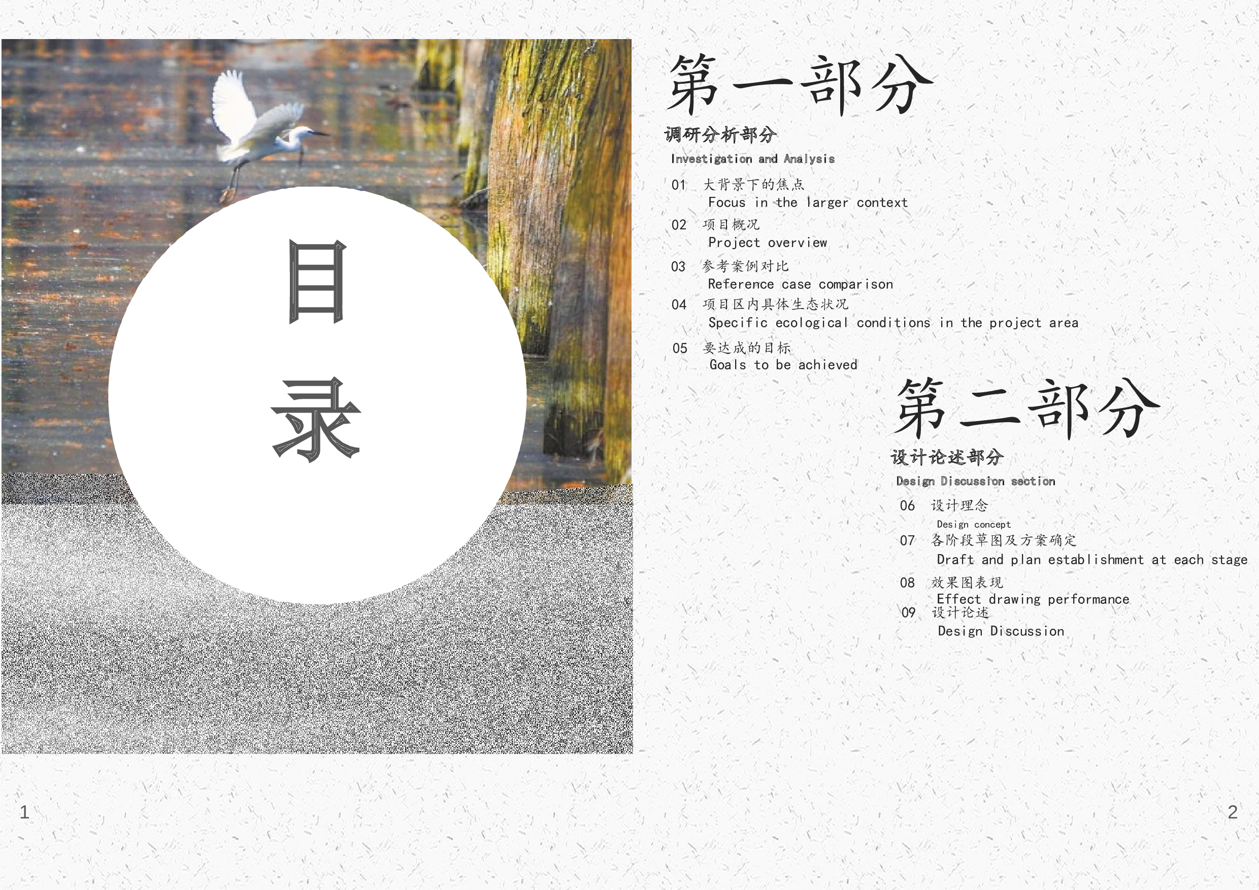 严柏祥181106100233（专册）(1)(1)(1)-10121字.docx 第1页