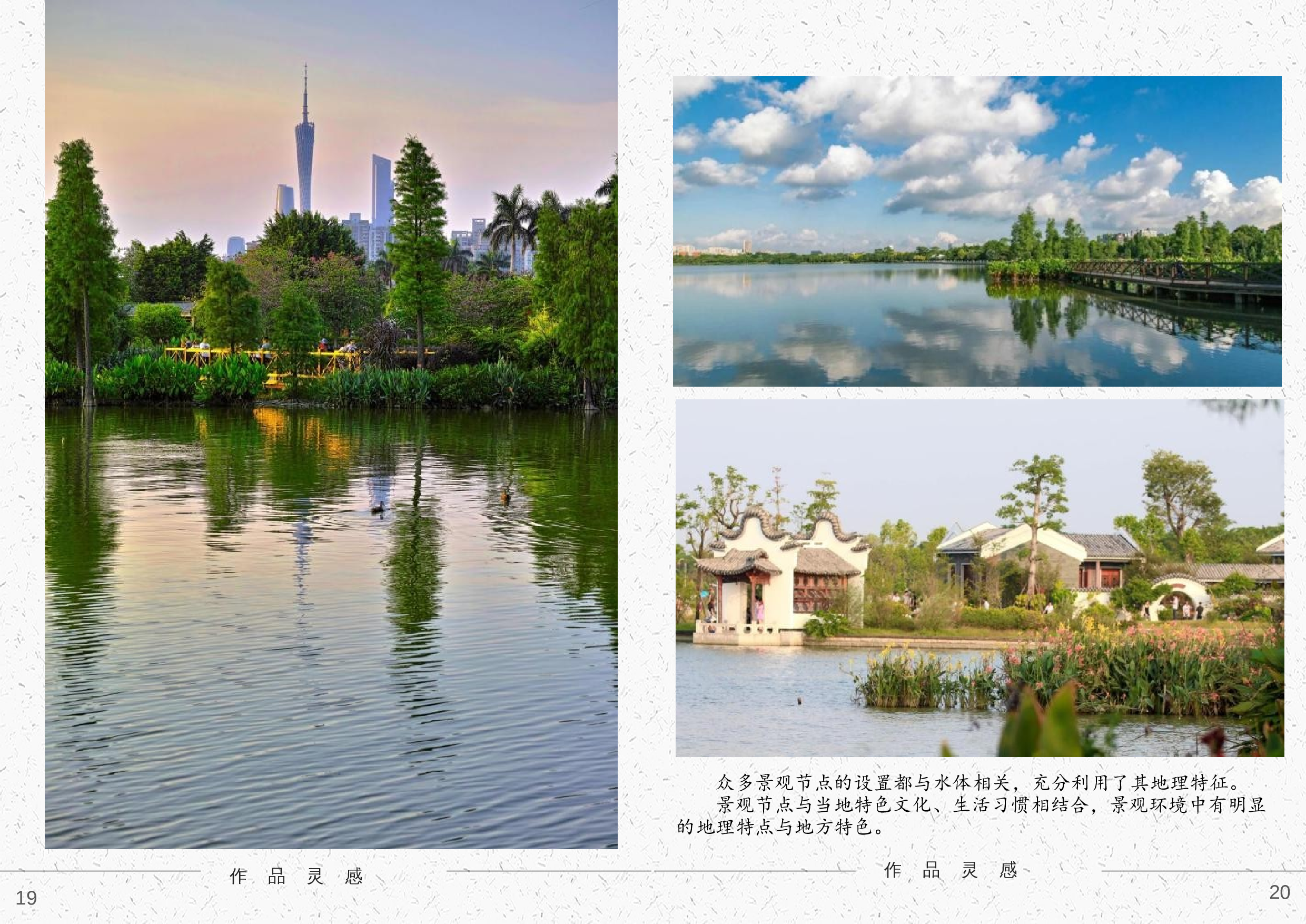 严柏祥181106100233（专册）(1)(1)(1)-10121字.docx 第10页