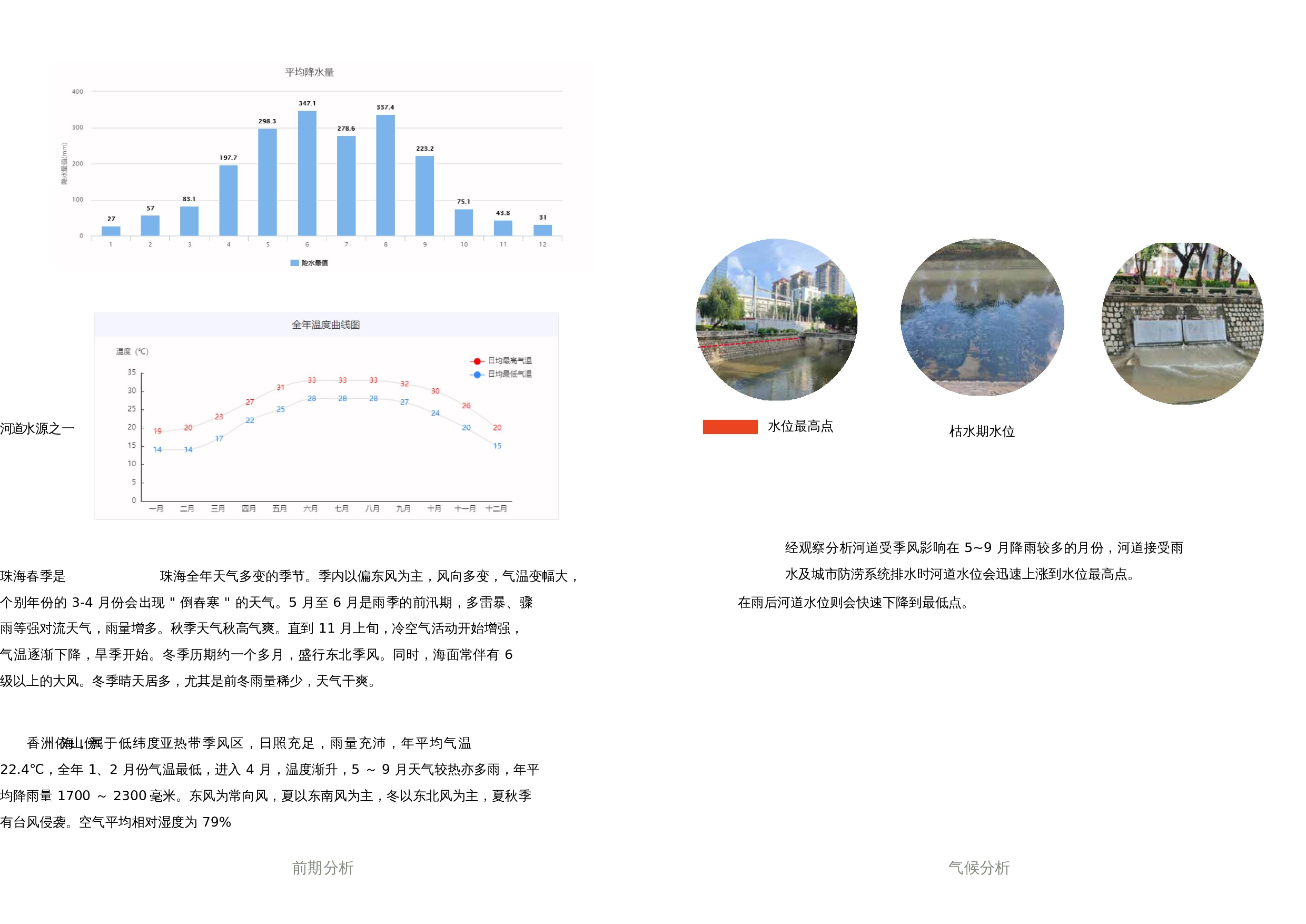 定稿完成稿-8566字.docx 第8页