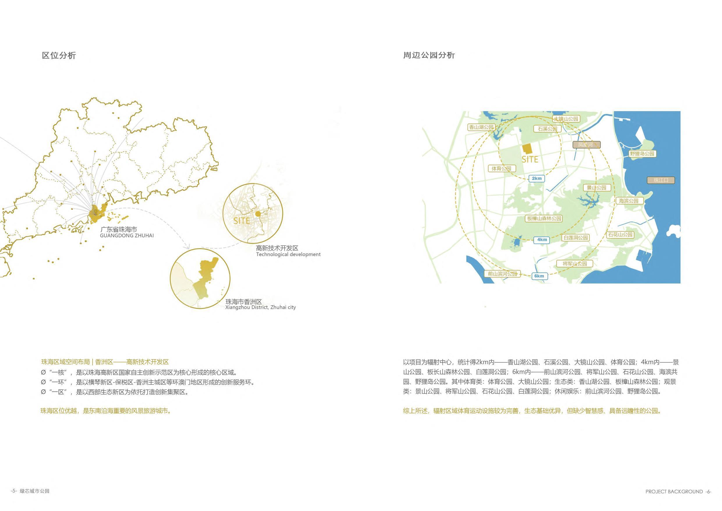 张泽韬毕业设计论文_opt-0字.pdf 第5页