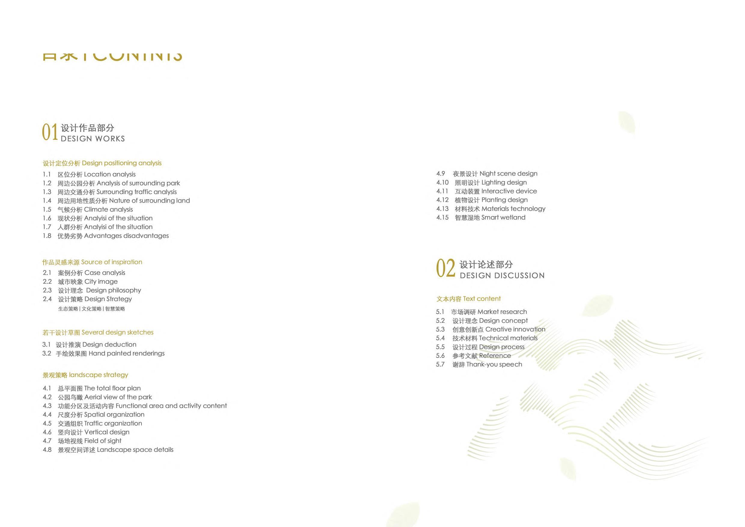 张泽韬毕业设计论文_opt-0字.pdf 第3页