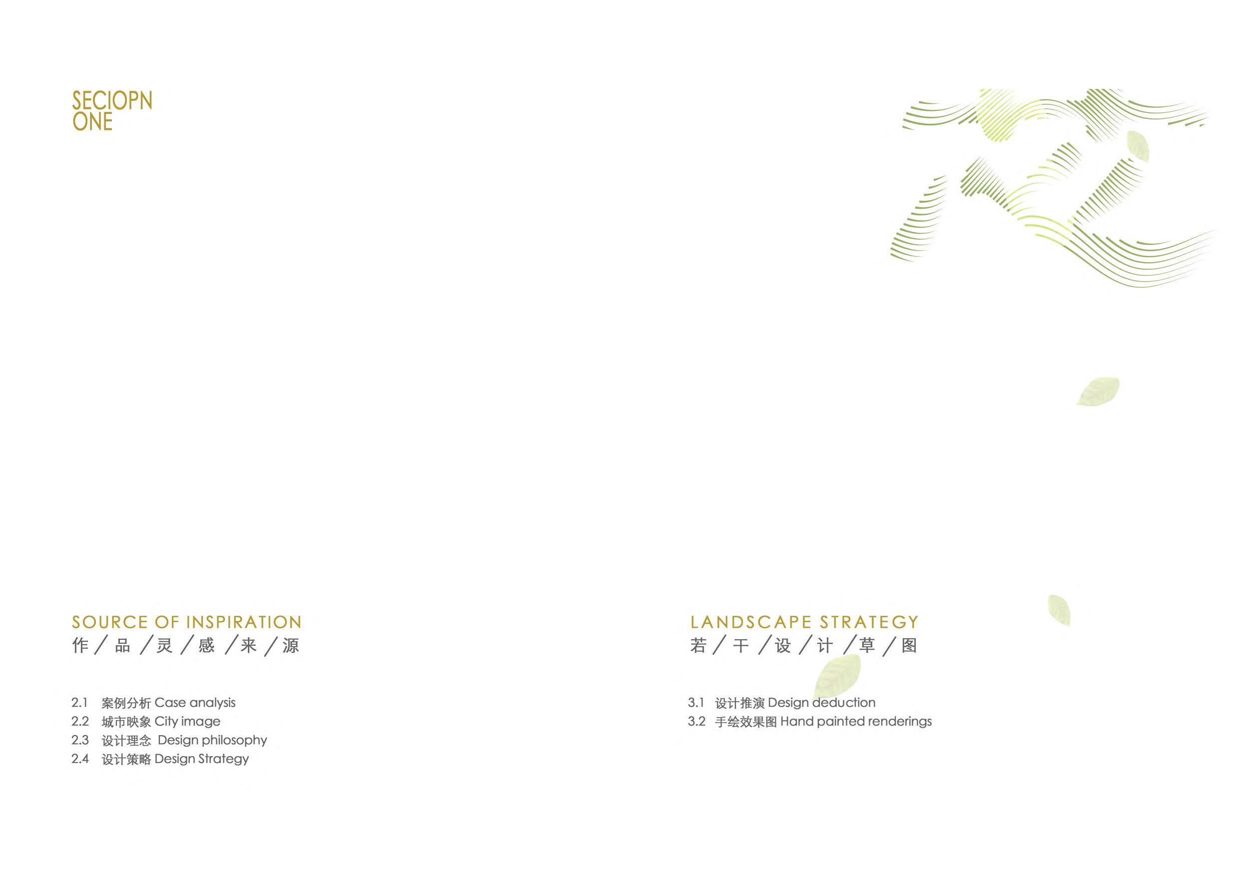 张泽韬毕业设计论文_opt-0字.pdf 第10页