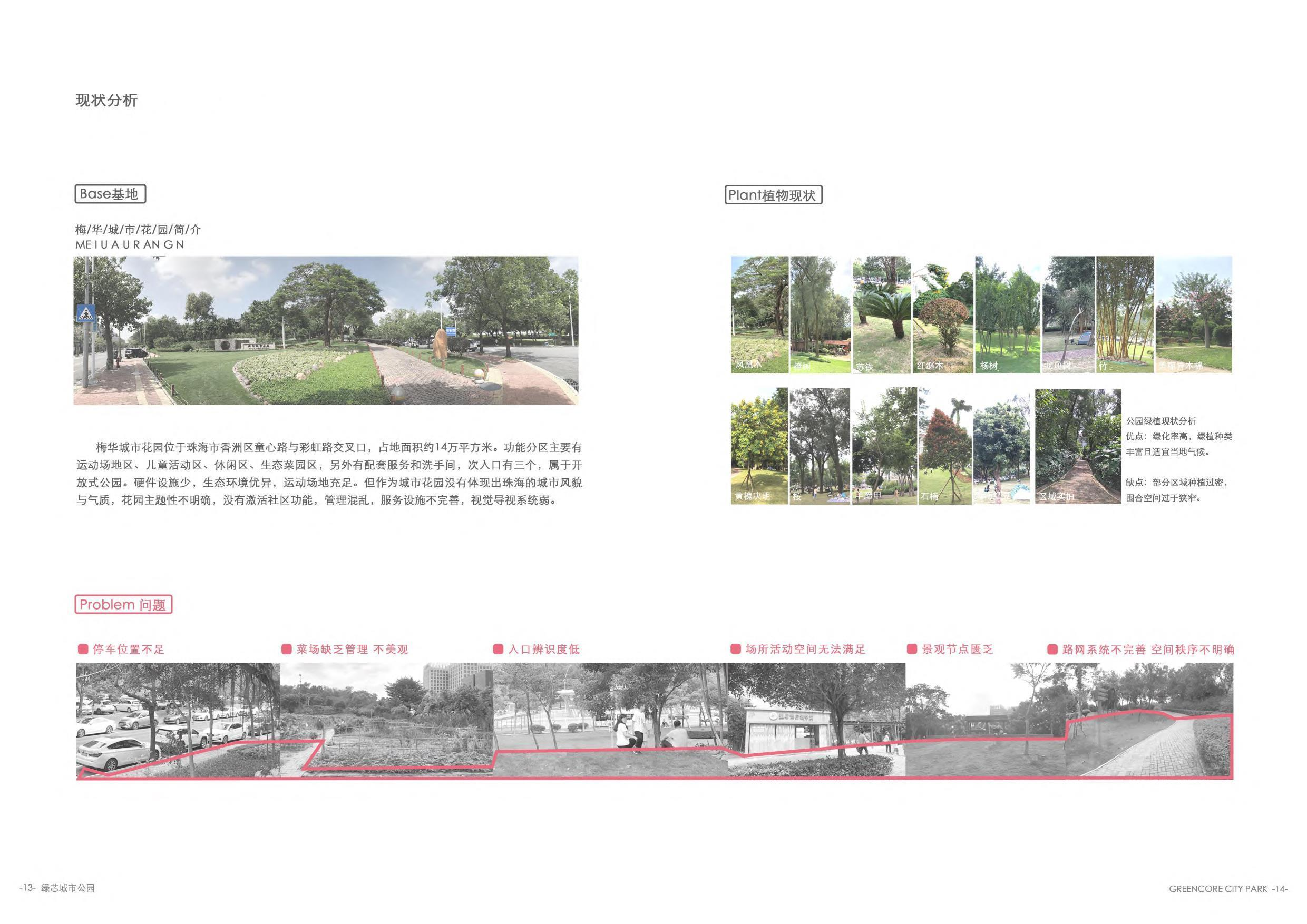 张泽韬毕业设计论文_opt-0字.pdf 第8页