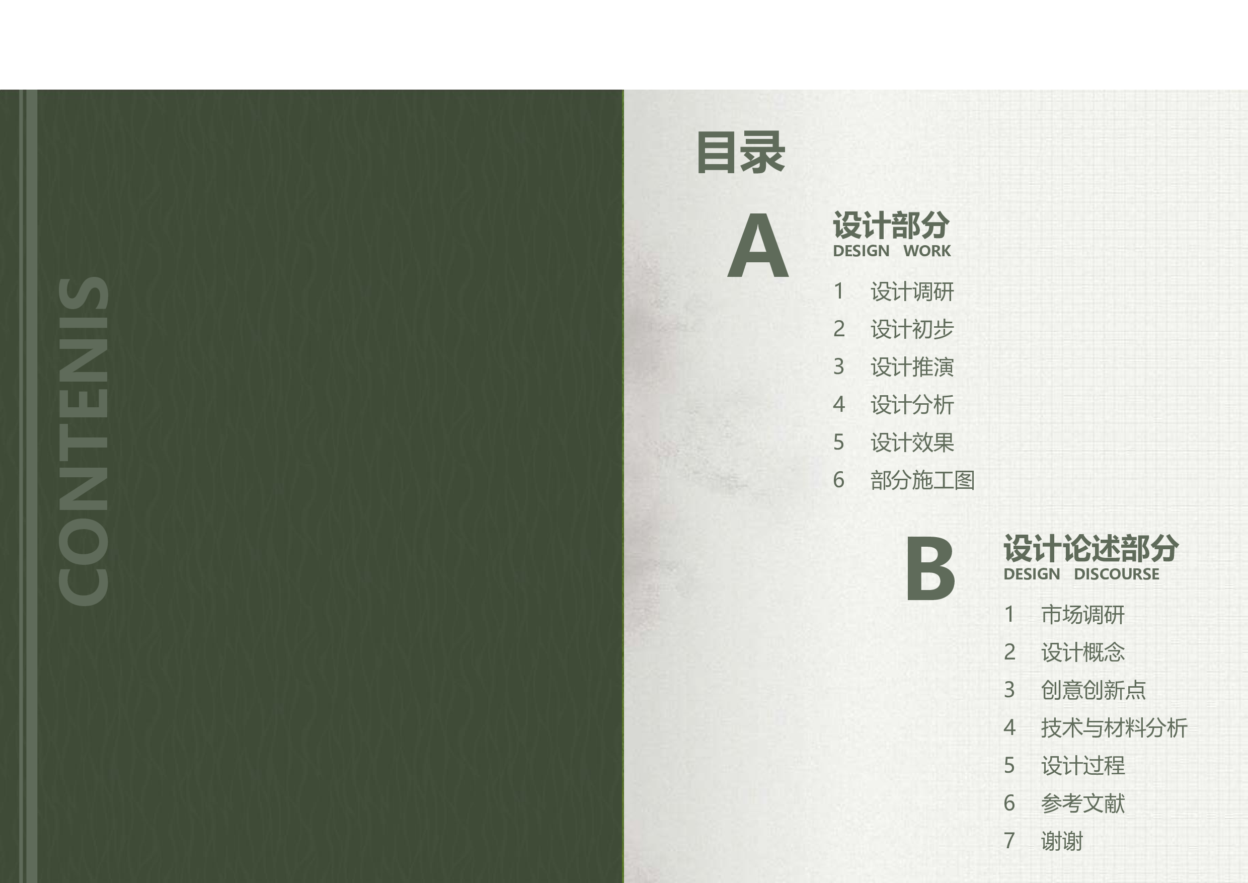 卢玮定稿2.0-2070字.pdf 第1页