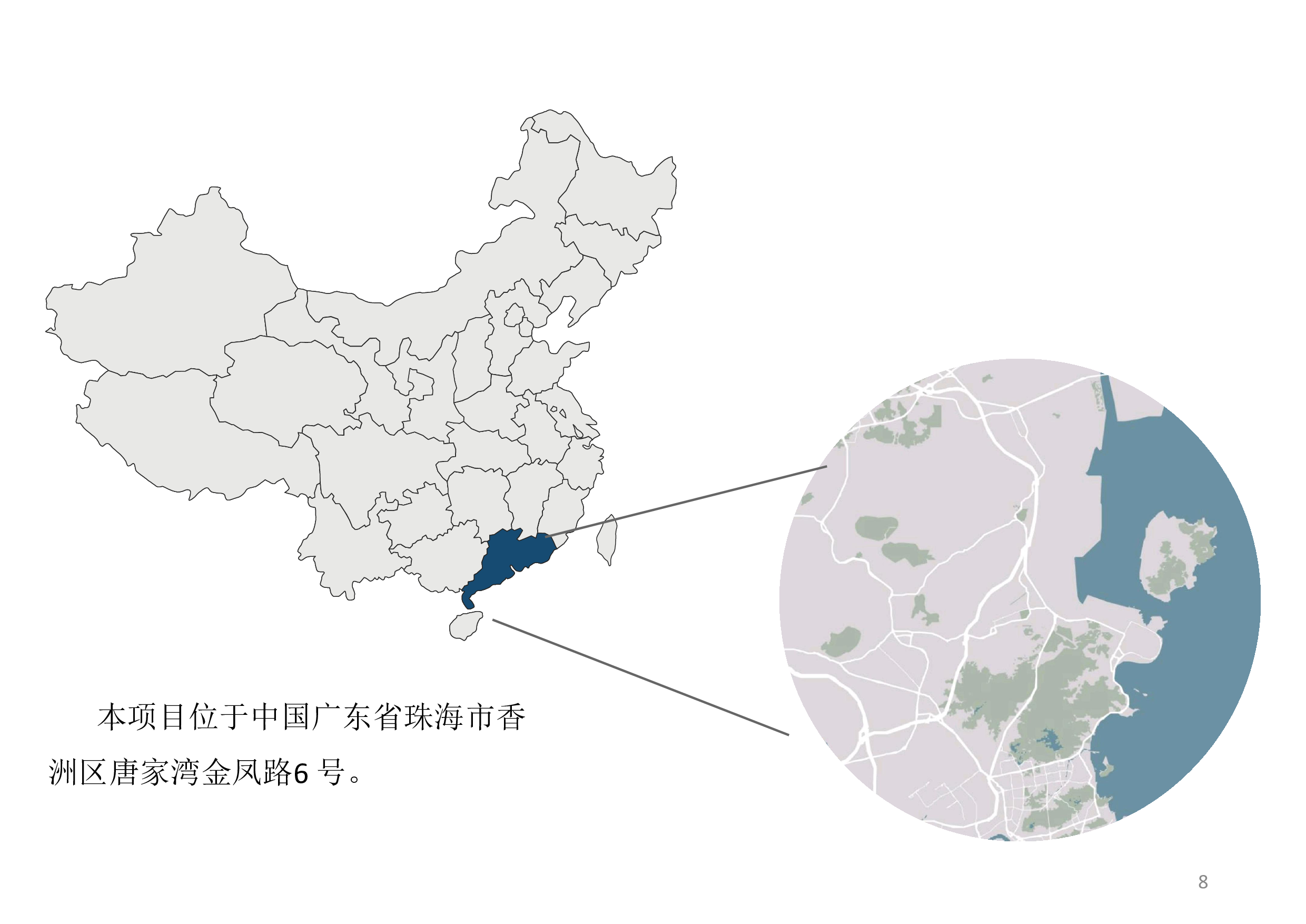 卢玮定稿2.0-2070字.pdf 第6页