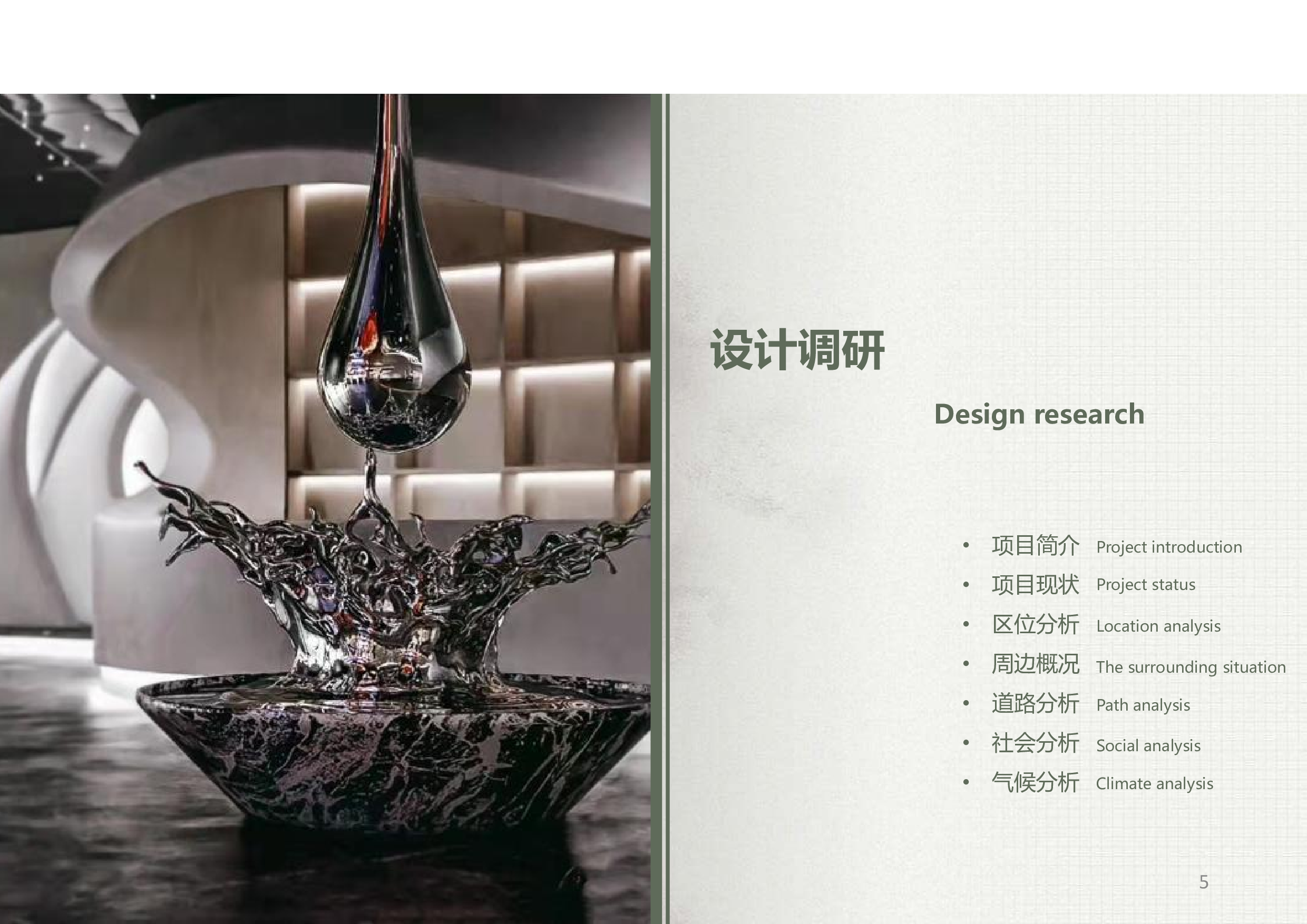 卢玮定稿2.0-2070字.pdf 第3页