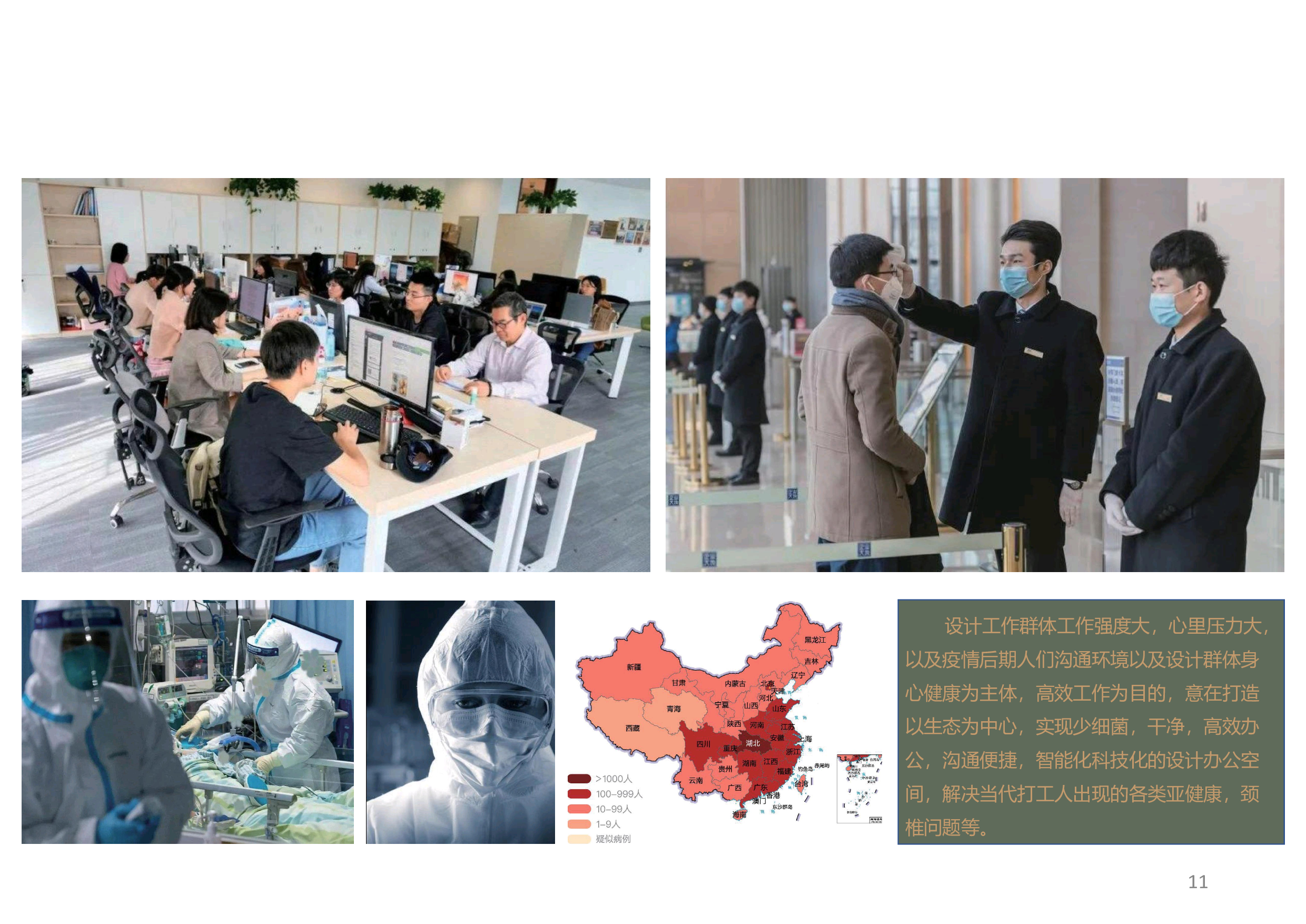 卢玮定稿2.0-2070字.pdf 第9页