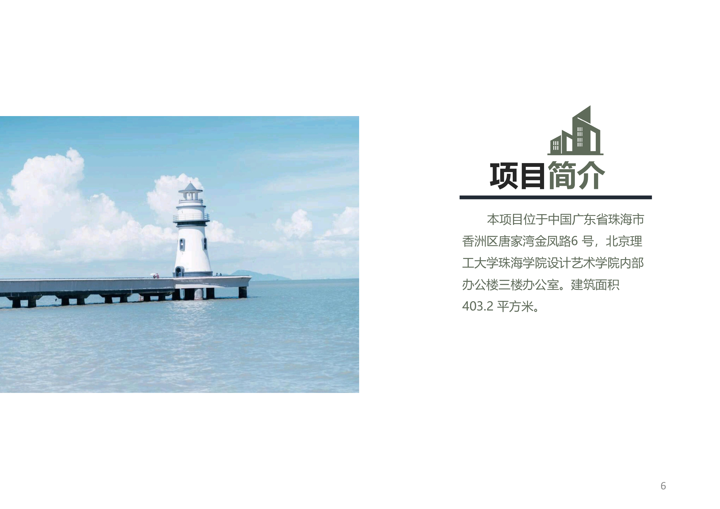 卢玮定稿2.0-2070字.pdf 第4页