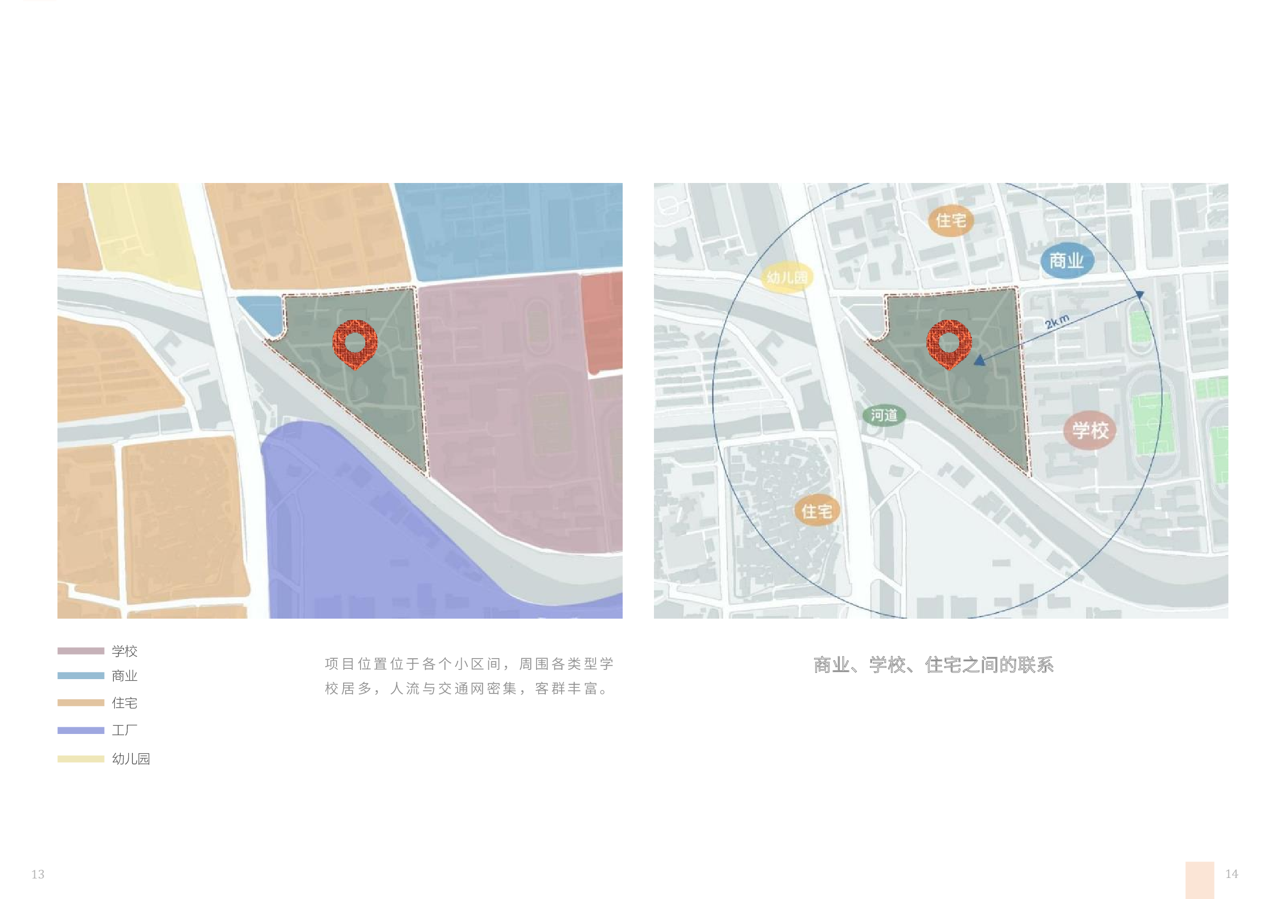 激活&mdash;&mdash;桂城公园景观设计-8676字.pdf 第8页