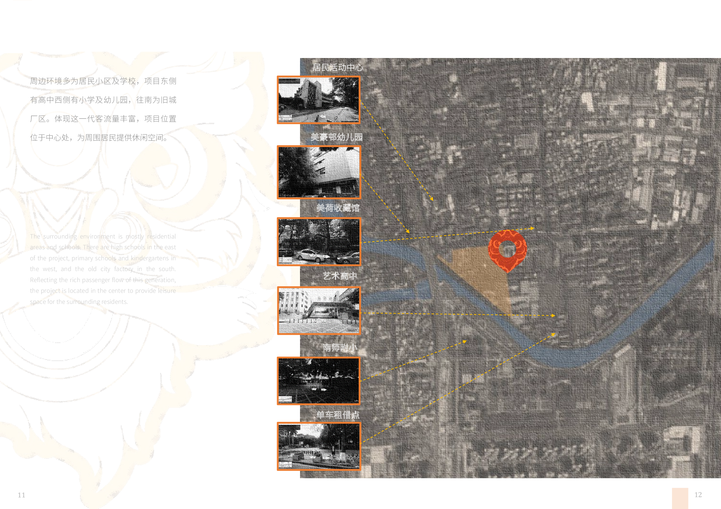 激活&mdash;&mdash;桂城公园景观设计-8676字.pdf 第7页