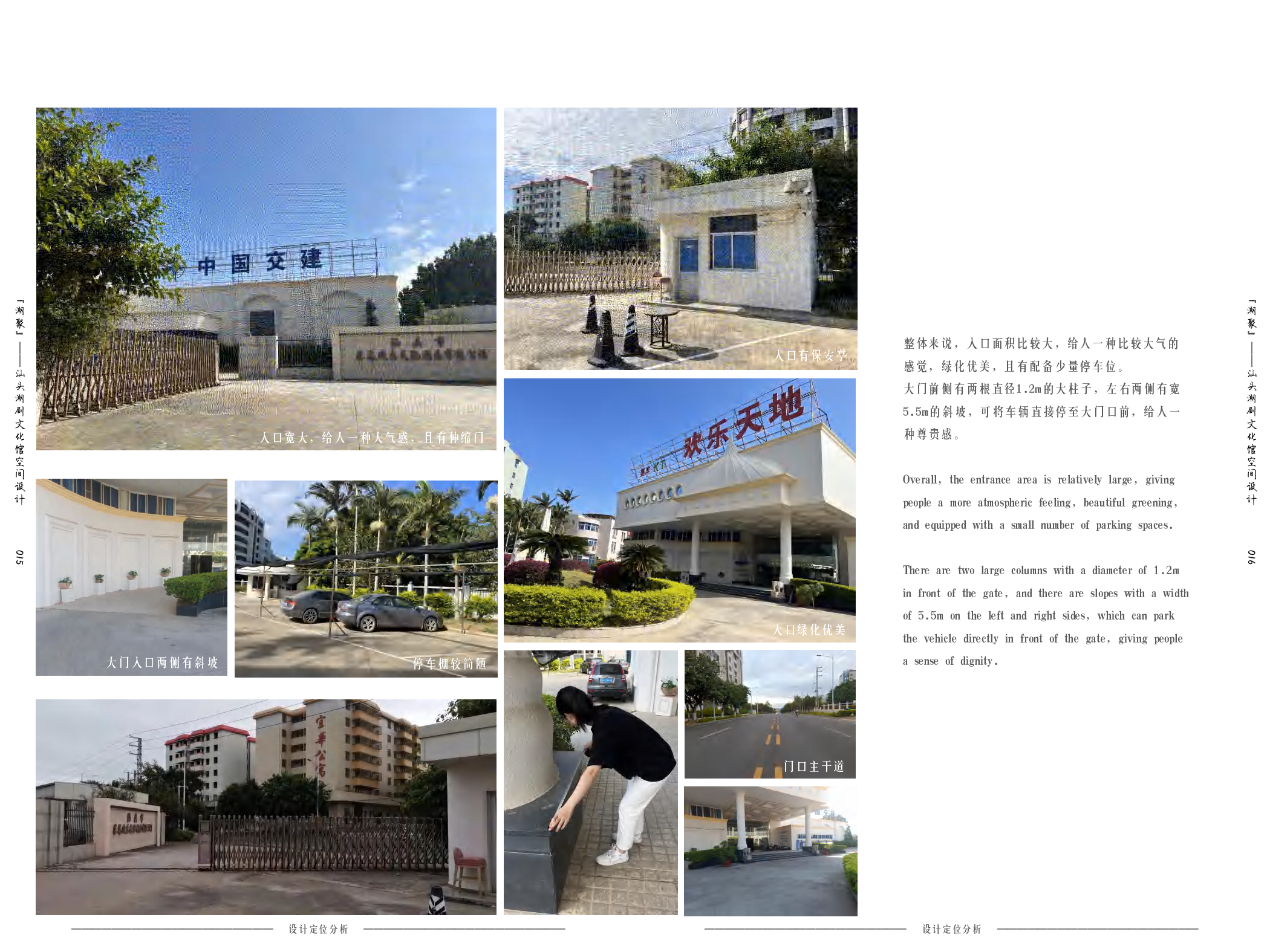 181106100165方斯斯-13016字.pdf 第9页