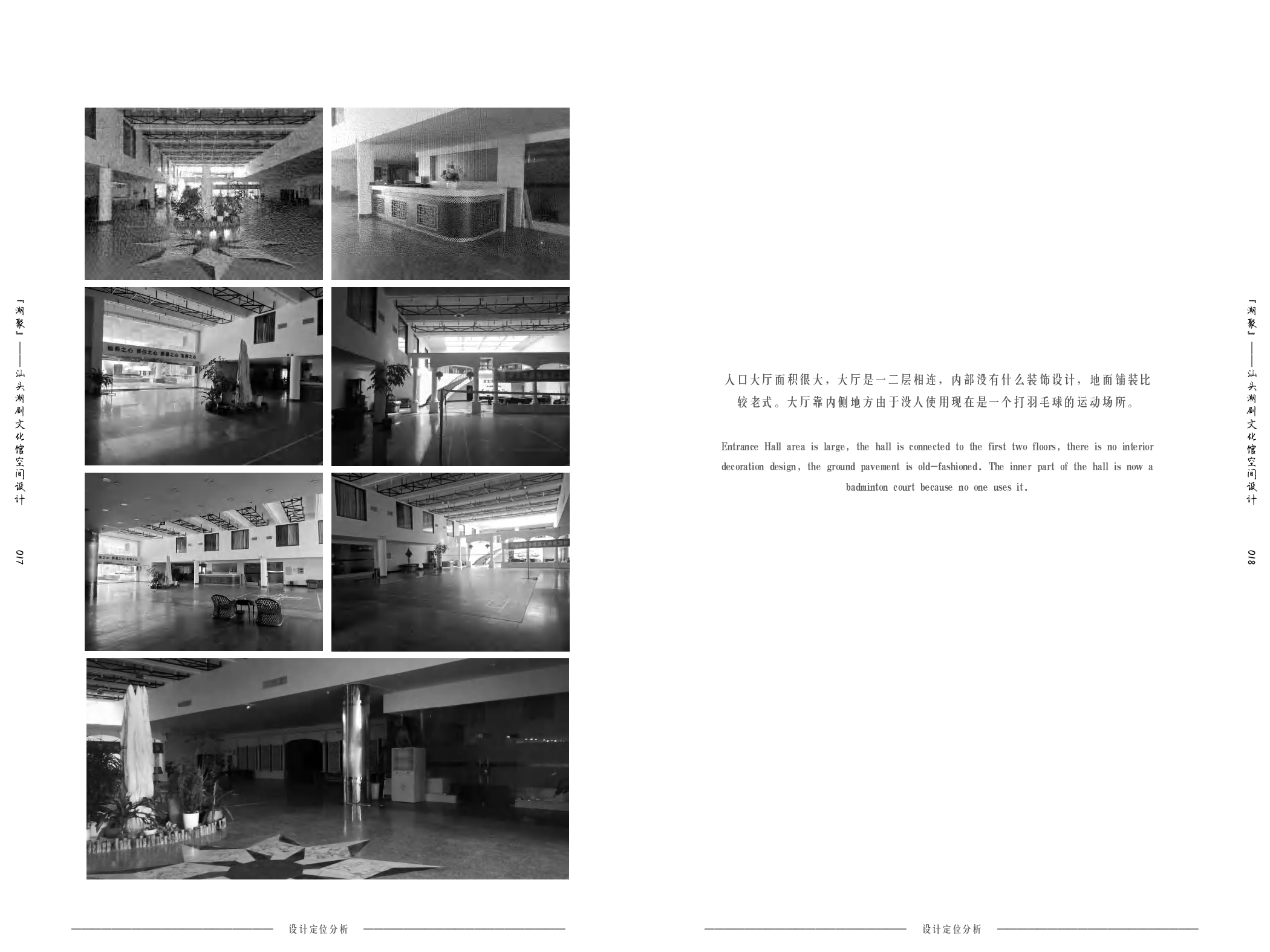 181106100165方斯斯-13016字.pdf 第10页