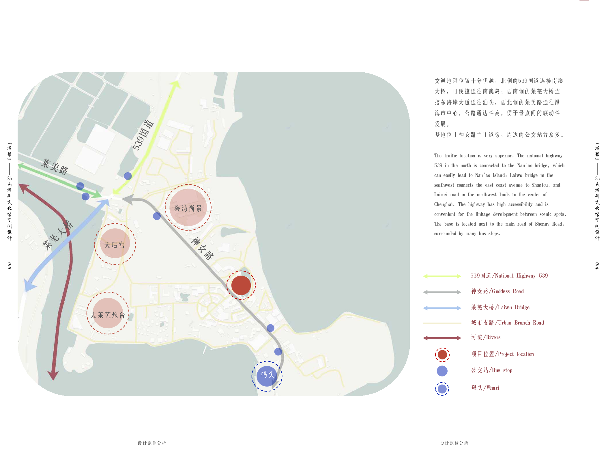 181106100165方斯斯-13016字.pdf 第8页