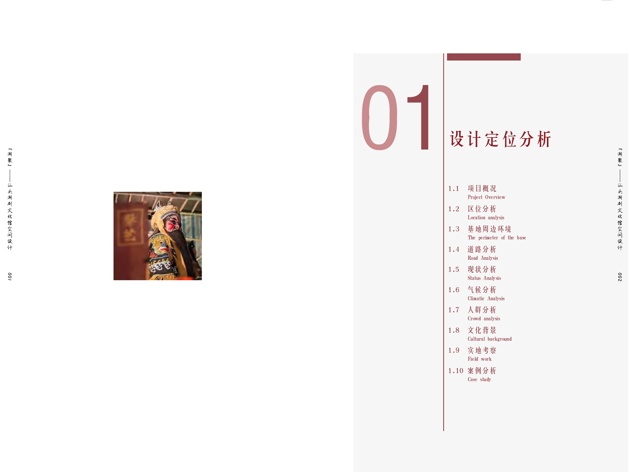 181106100165方斯斯-13016字.pdf 第2页