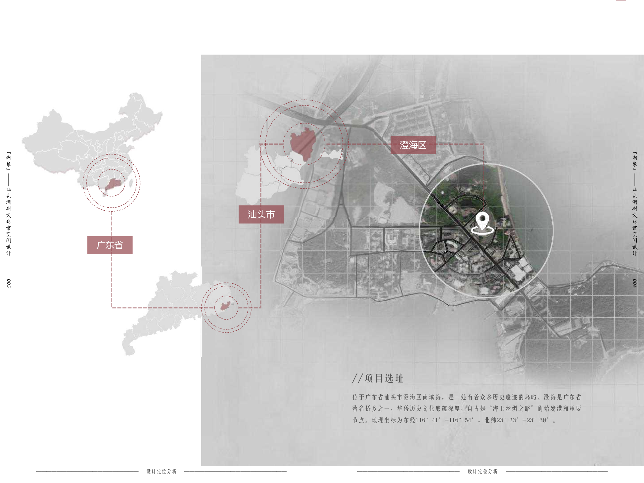181106100165方斯斯-13016字.pdf 第4页