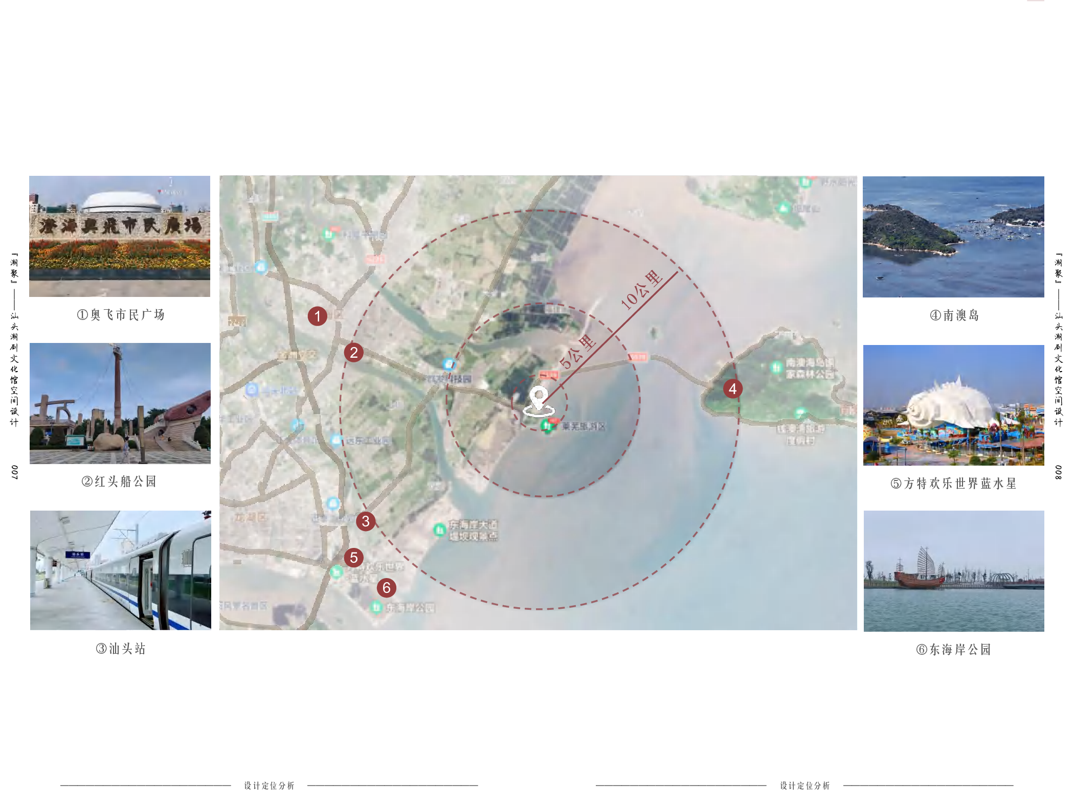 181106100165方斯斯-13016字.pdf 第5页