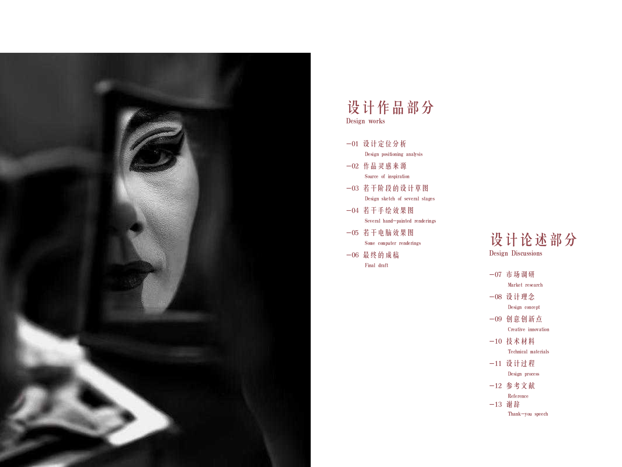 181106100165方斯斯-13016字.pdf 第1页