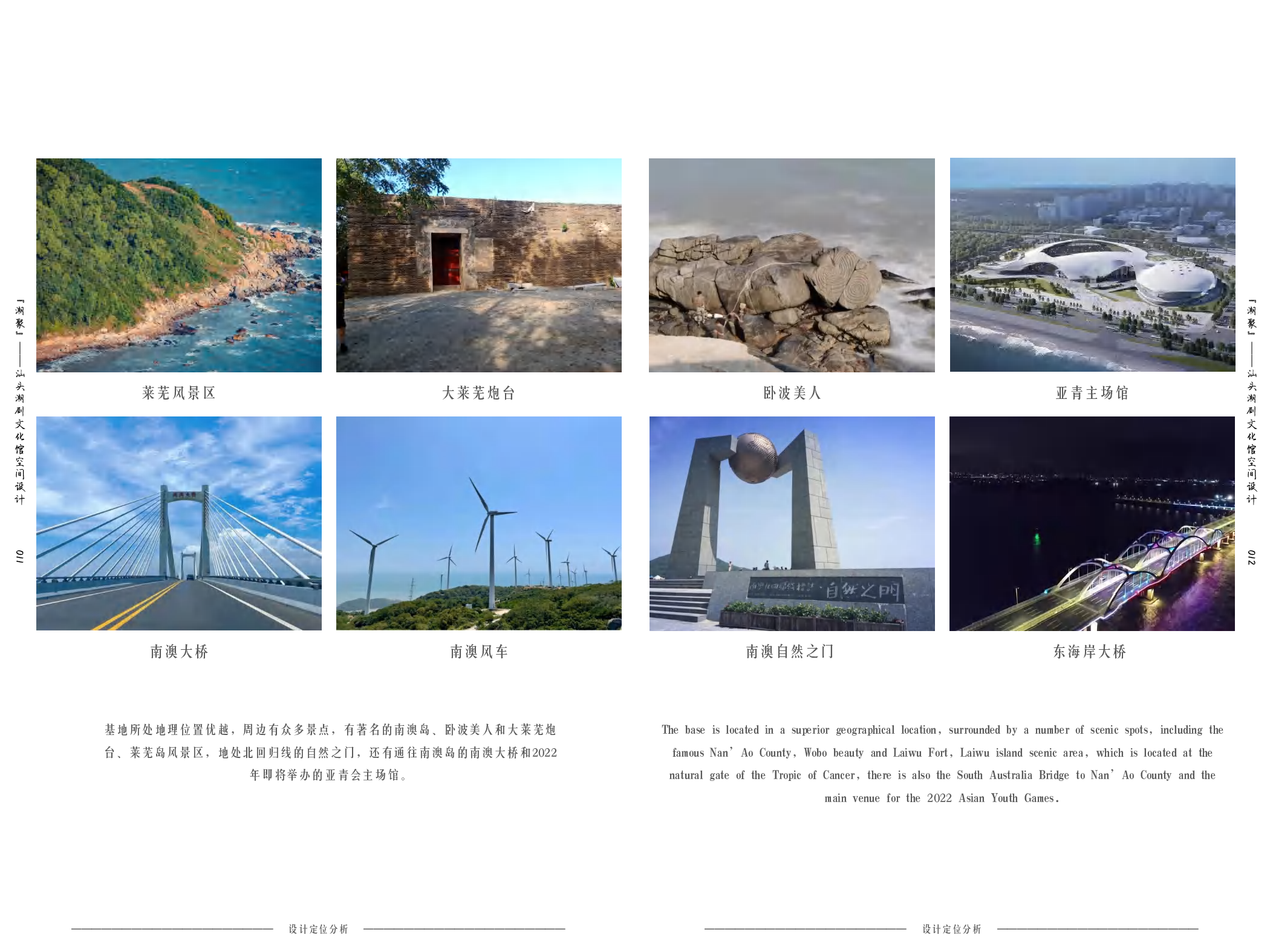 181106100165方斯斯-13016字.pdf 第7页