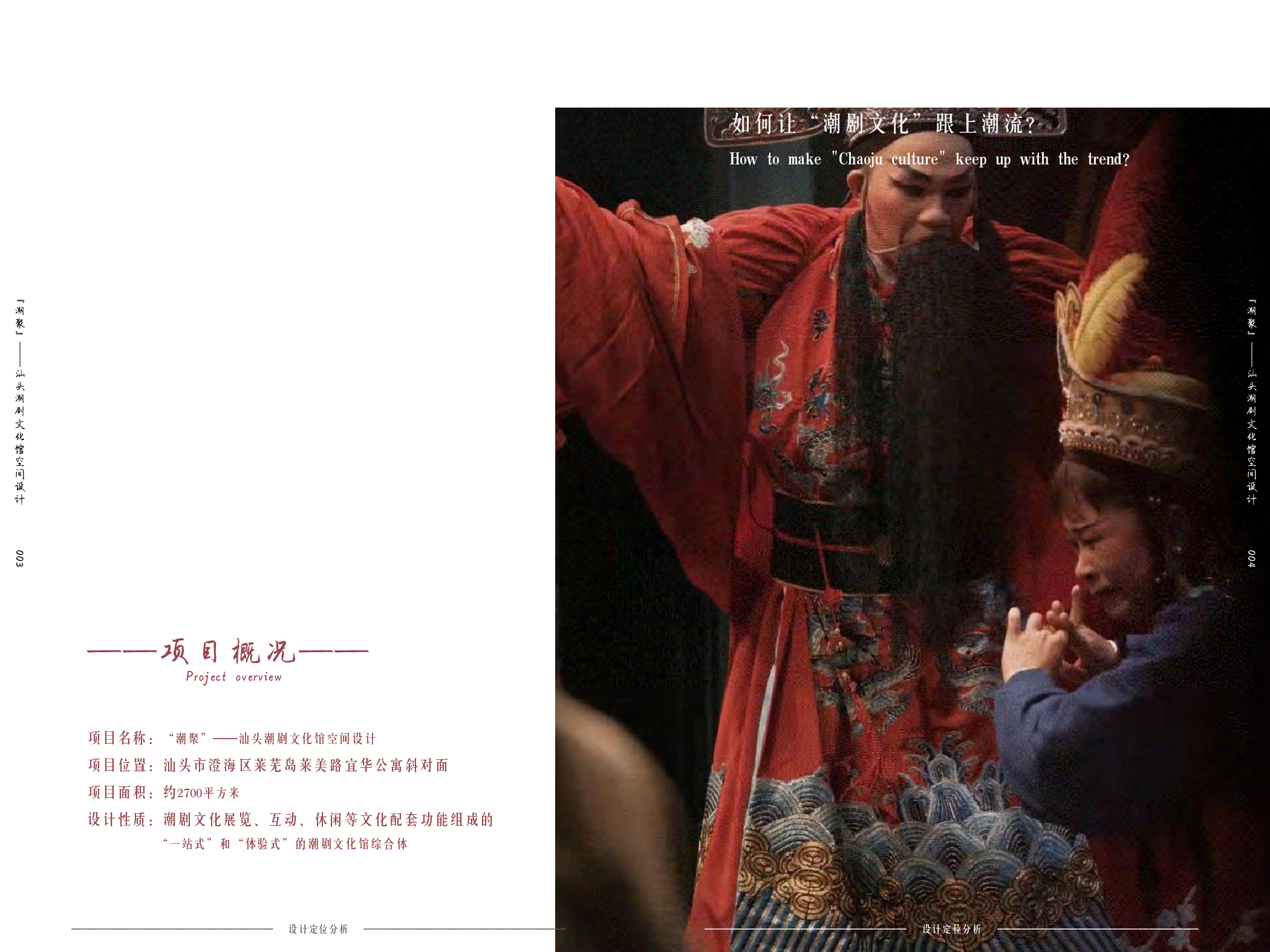 181106100165方斯斯-13016字.pdf 第3页