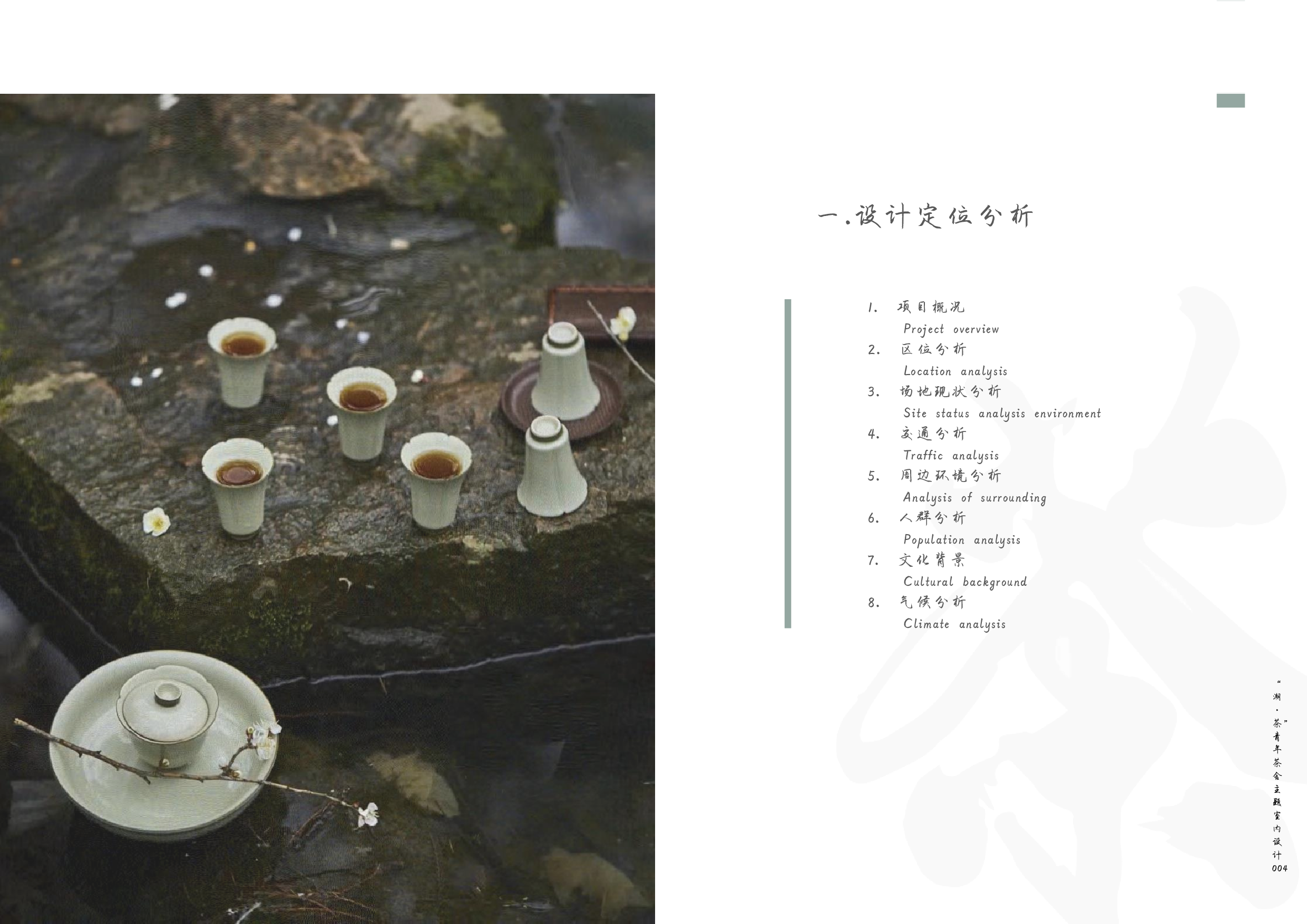 （已压缩）柯钊瑜毕设专册-4910字.pdf 第2页