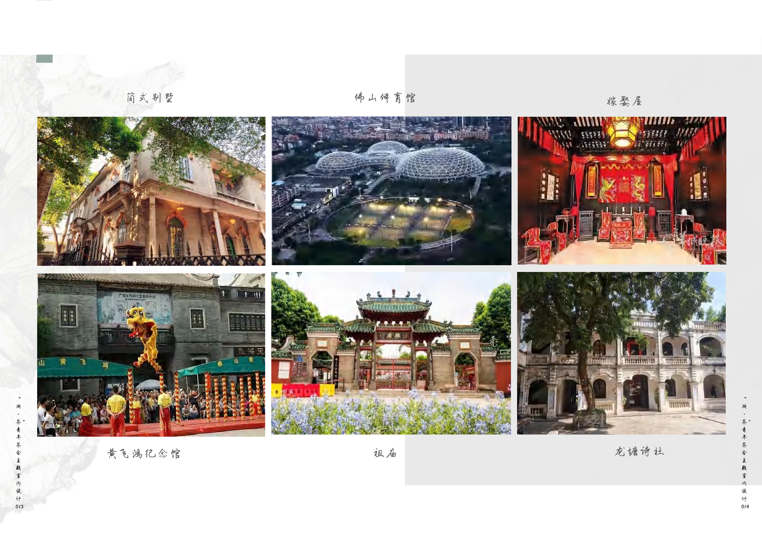 （已压缩）柯钊瑜毕设专册-4910字.pdf 第7页