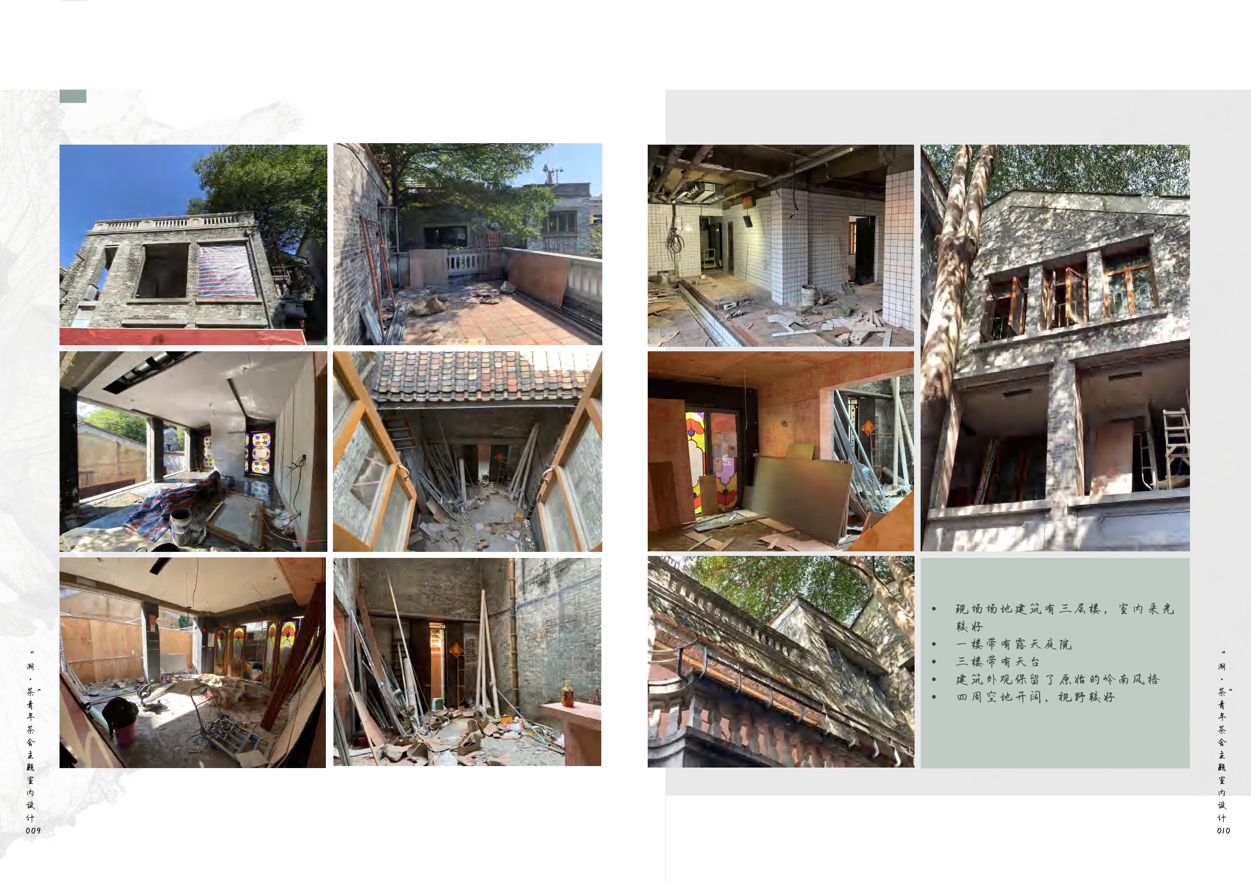 （已压缩）柯钊瑜毕设专册-4910字.pdf 第5页