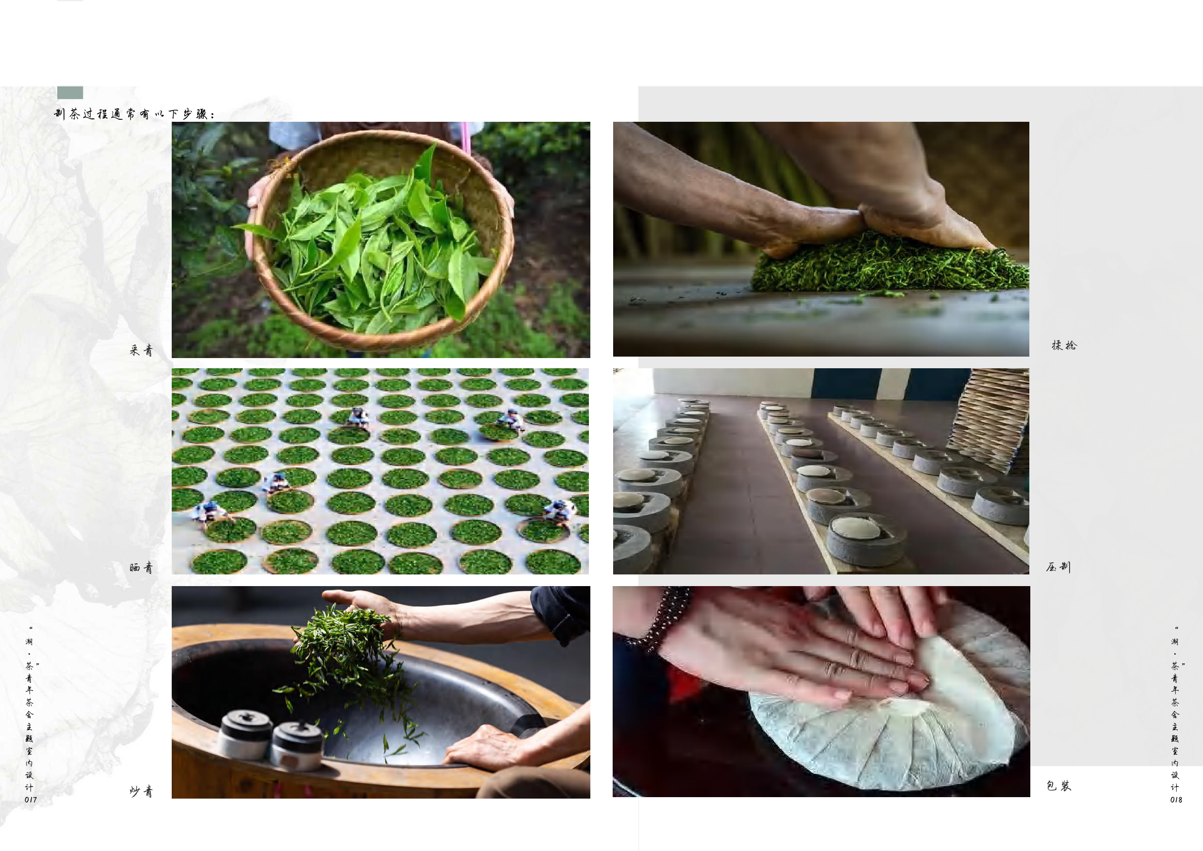 （已压缩）柯钊瑜毕设专册-4910字.pdf 第9页