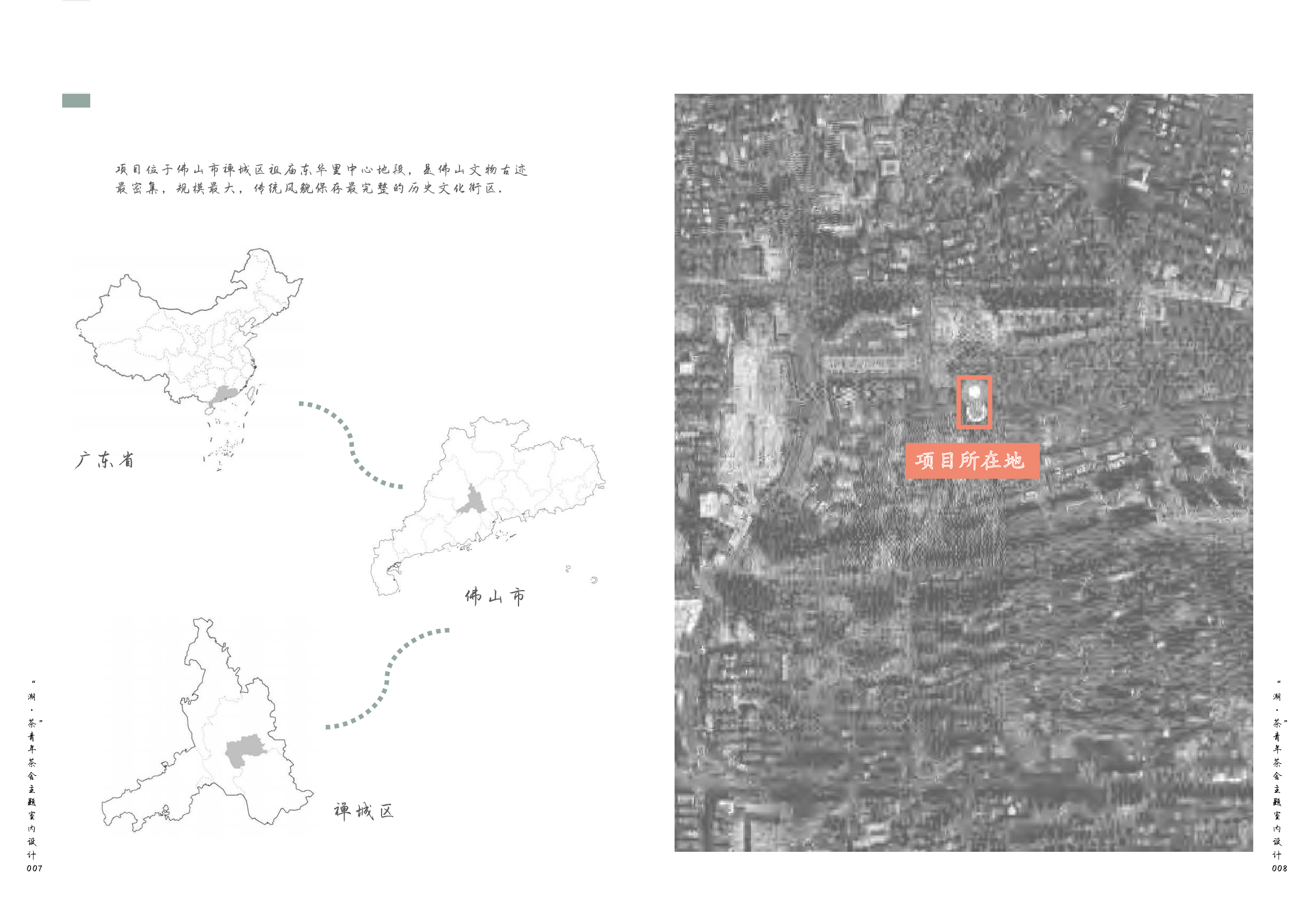 （已压缩）柯钊瑜毕设专册-4910字.pdf 第4页