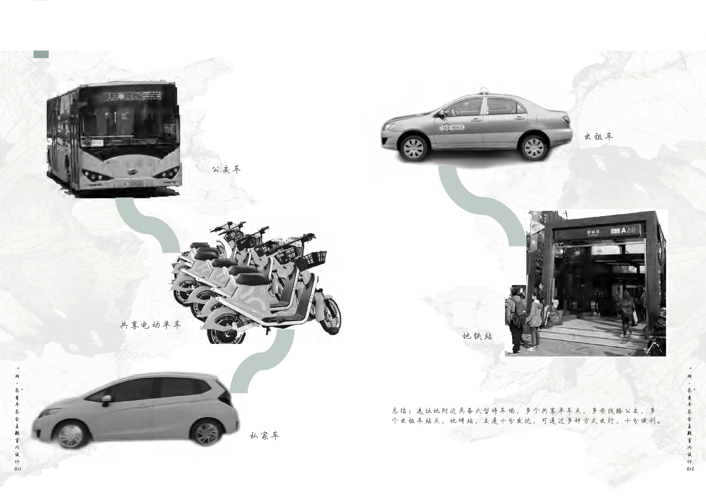 （已压缩）柯钊瑜毕设专册-4910字.pdf 第6页