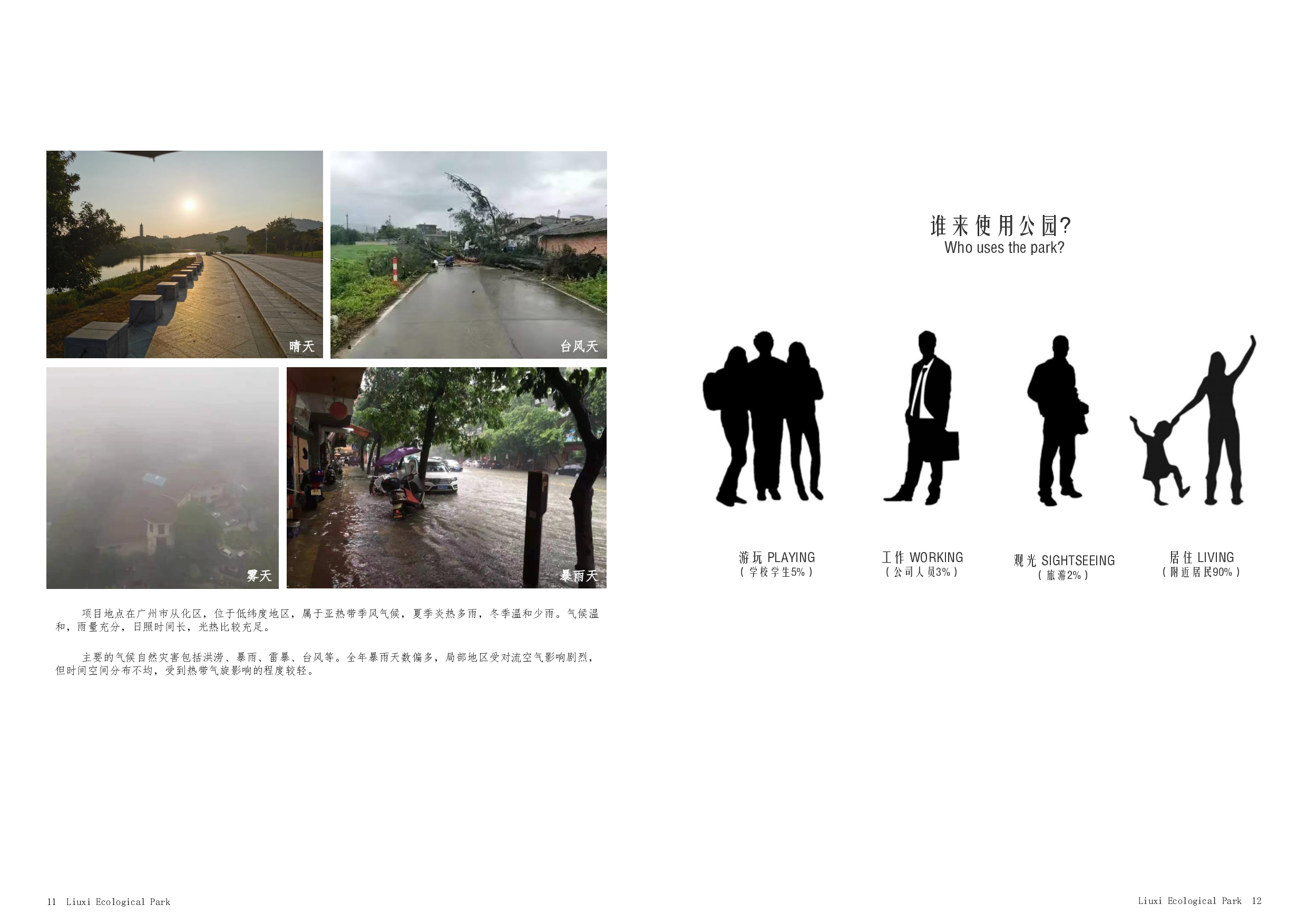 （已压缩）黄子超毕设专册定稿1-5000字.pdf 第7页