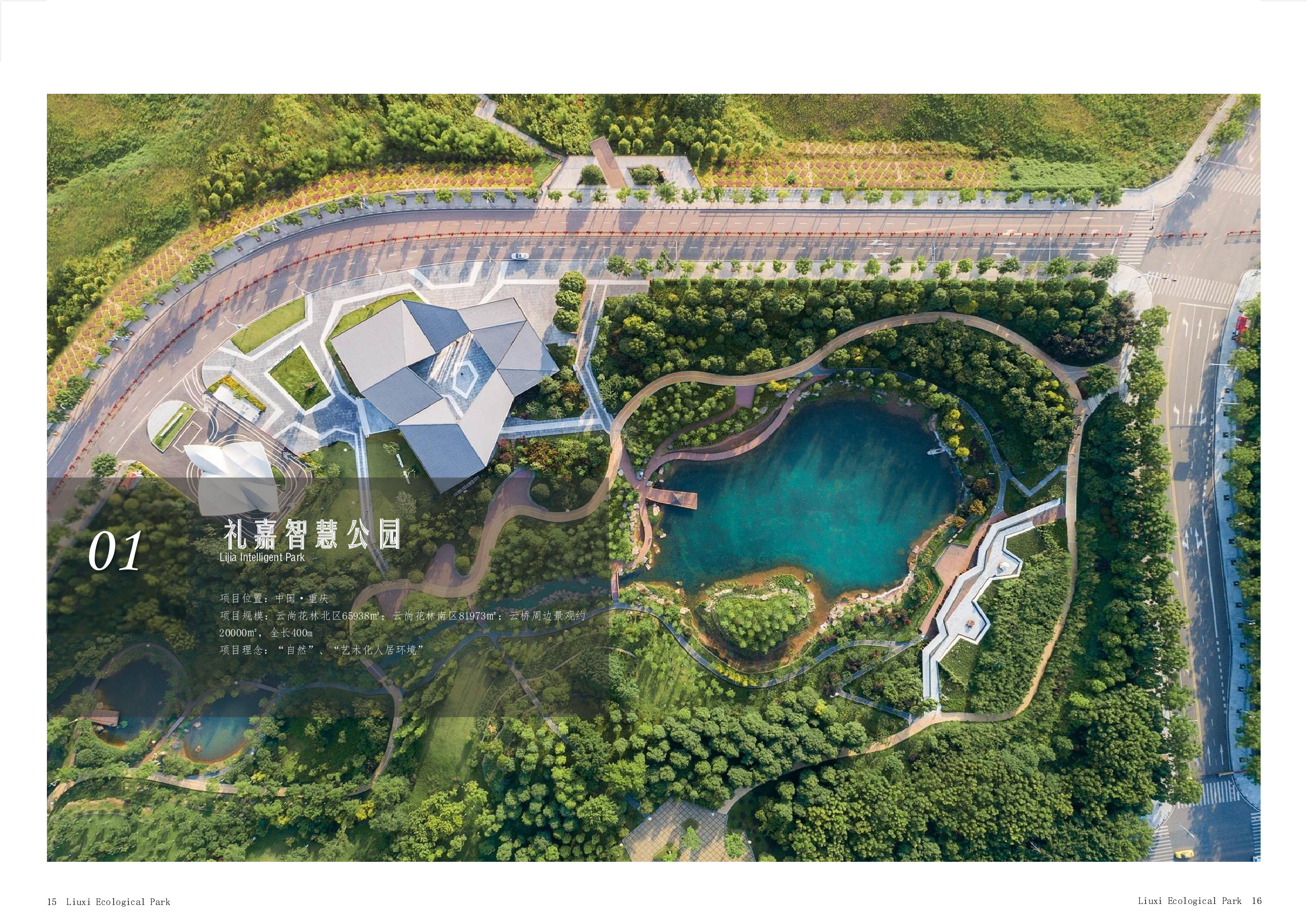 （已压缩）黄子超毕设专册定稿1-5000字.pdf 第9页