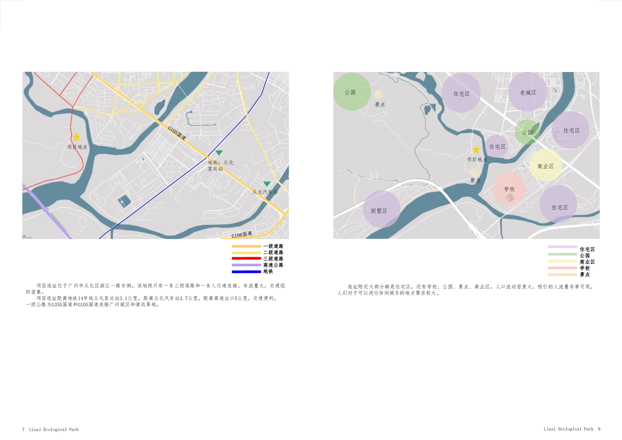 （已压缩）黄子超毕设专册定稿1-5000字.pdf 第5页